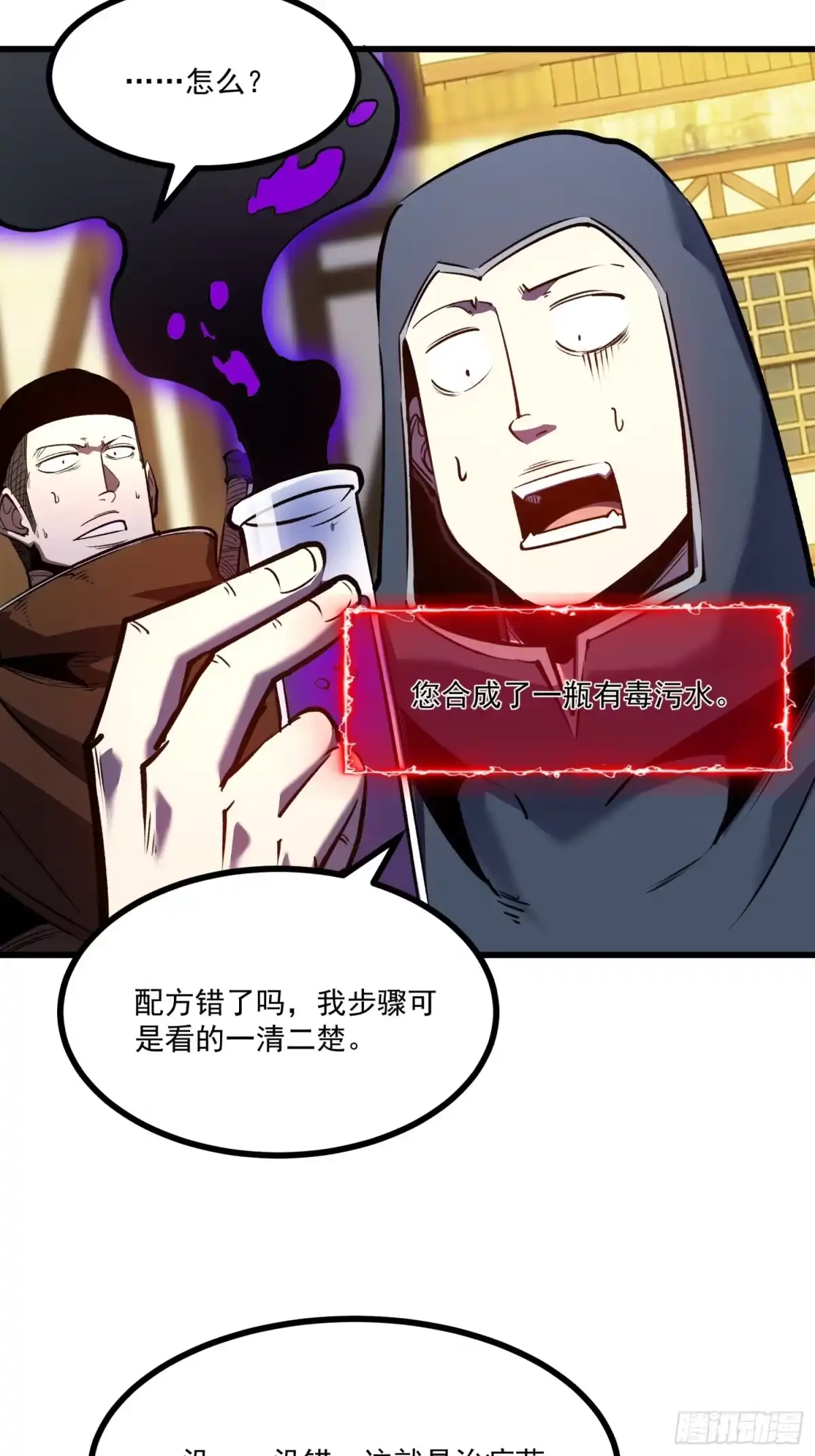重生之超级战神 第十二话 赚他一个盆满钵满 第49页