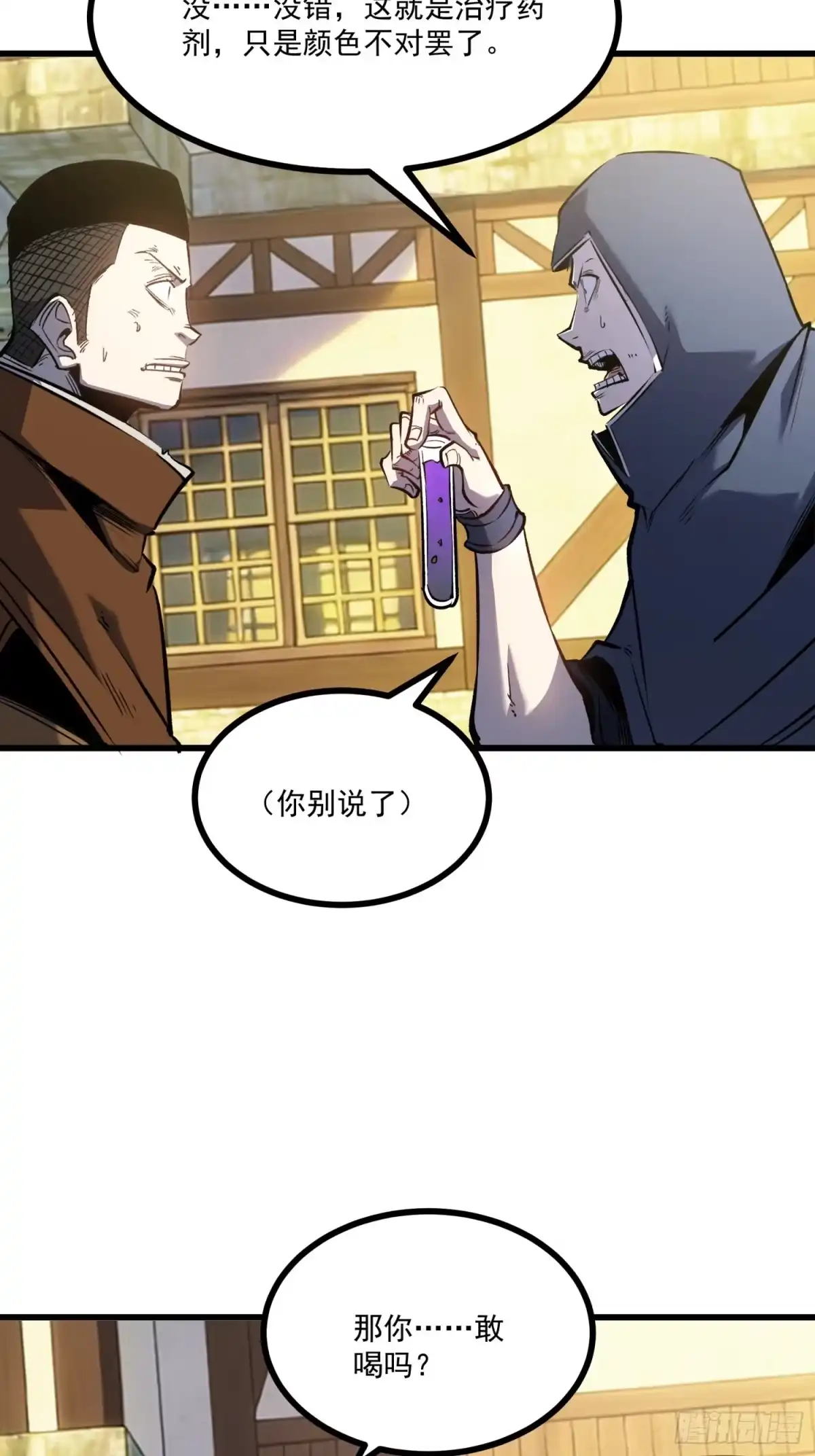重生之超级战神 第十二话 赚他一个盆满钵满 第50页