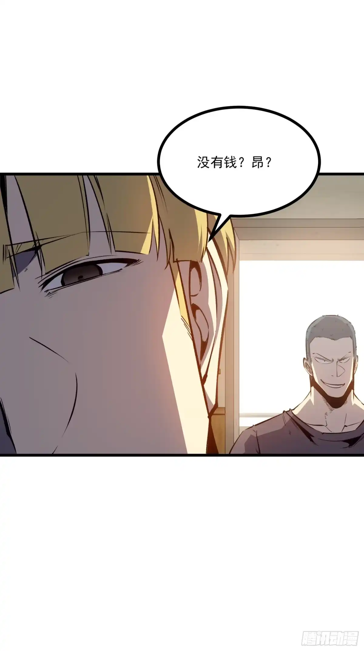 重生之超级战神 第十三话 隐形富豪 第12页