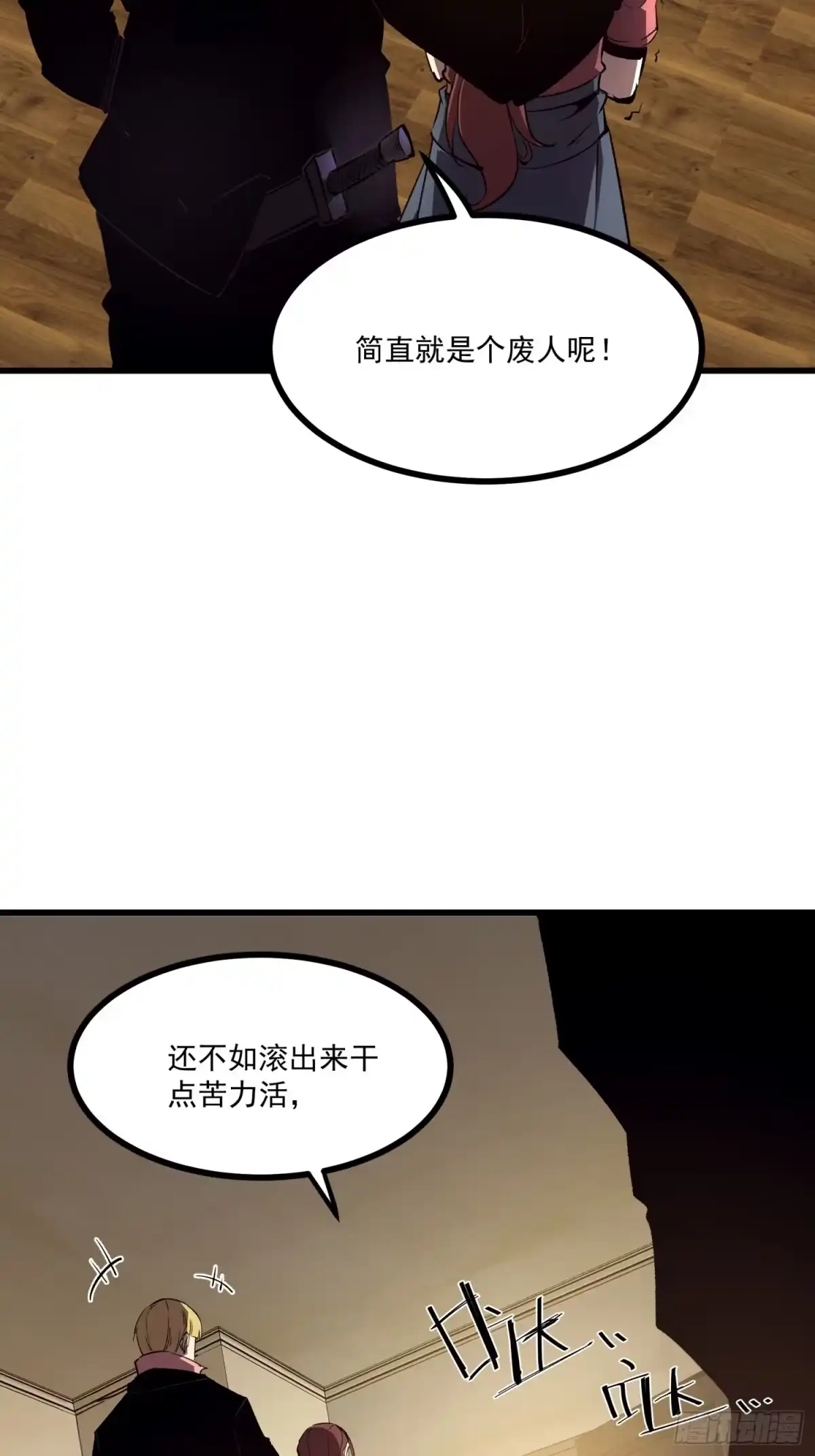 重生之超级战神 第十三话 隐形富豪 第17页
