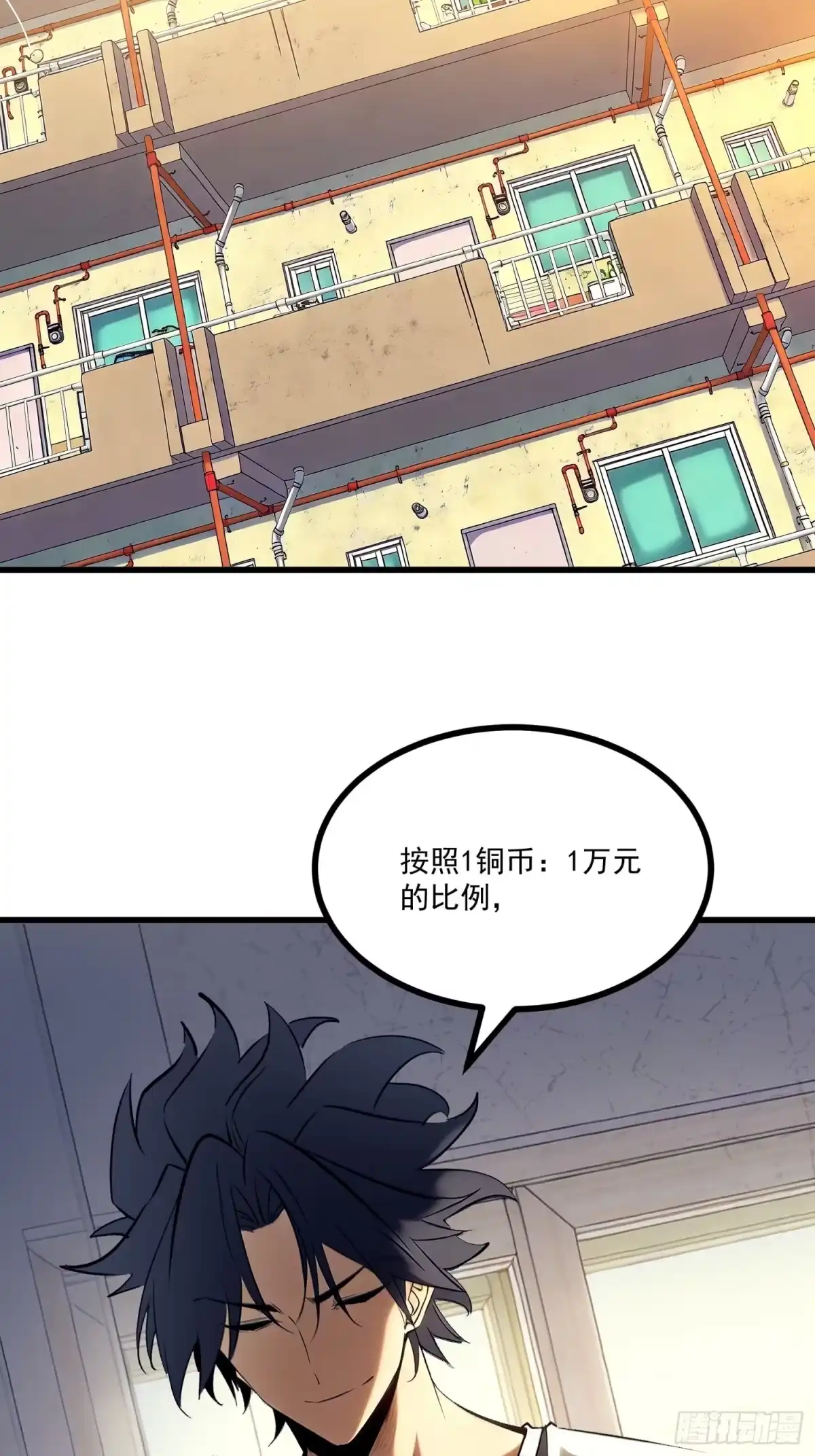 重生之超级战神 第十三话 隐形富豪 第2页