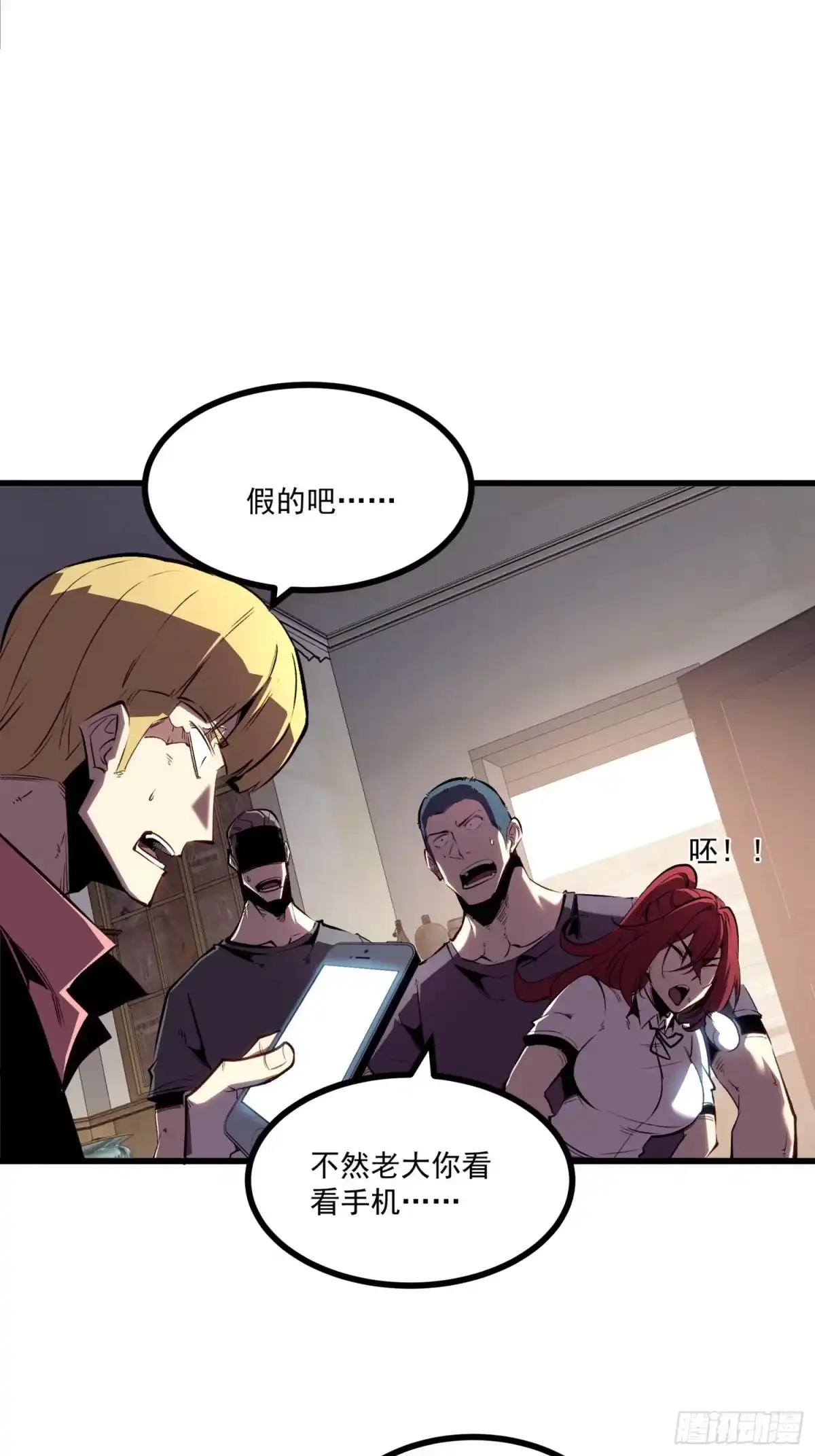 重生之超级战神 第十三话 隐形富豪 第21页