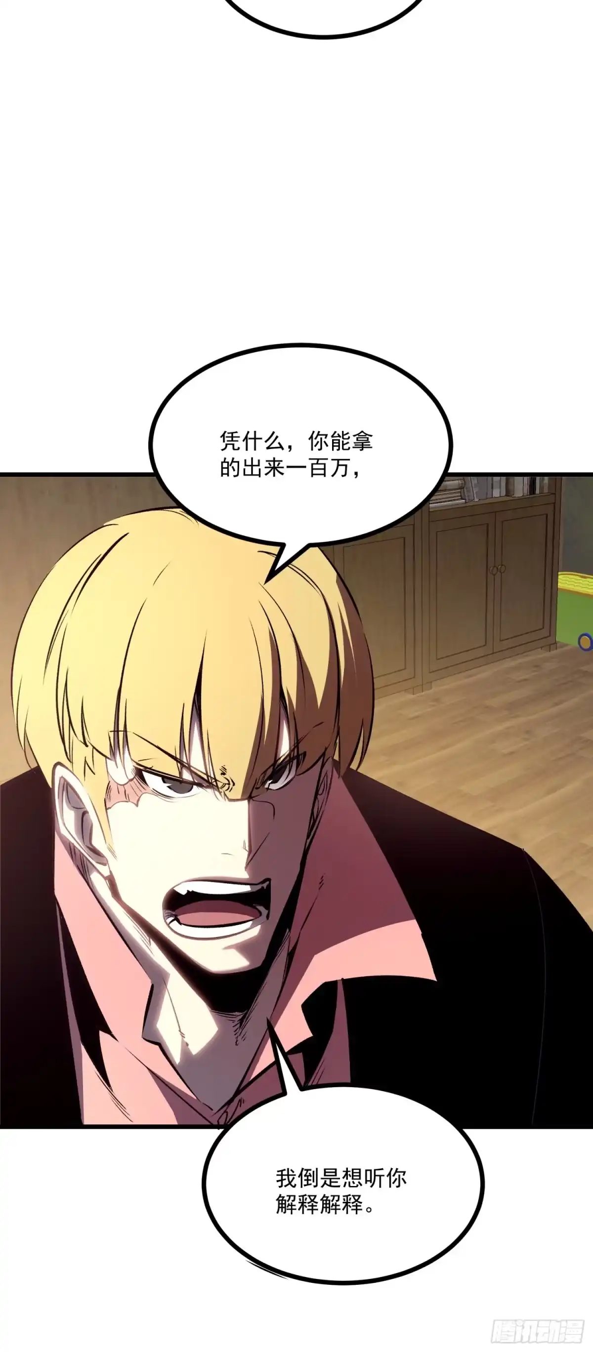 重生之超级战神 第十三话 隐形富豪 第27页