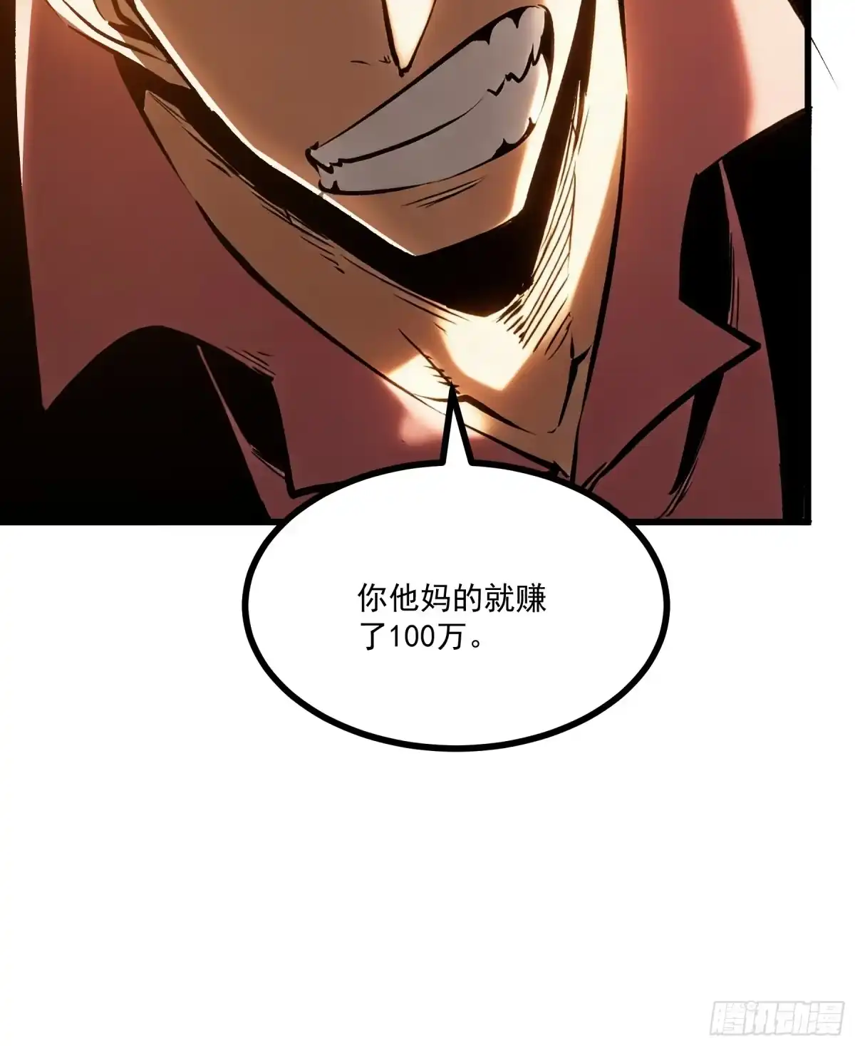 重生之超级战神 第十三话 隐形富豪 第30页