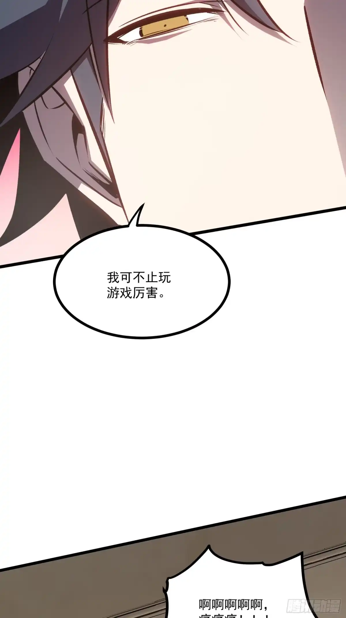 重生之超级战神 第十三话 隐形富豪 第35页