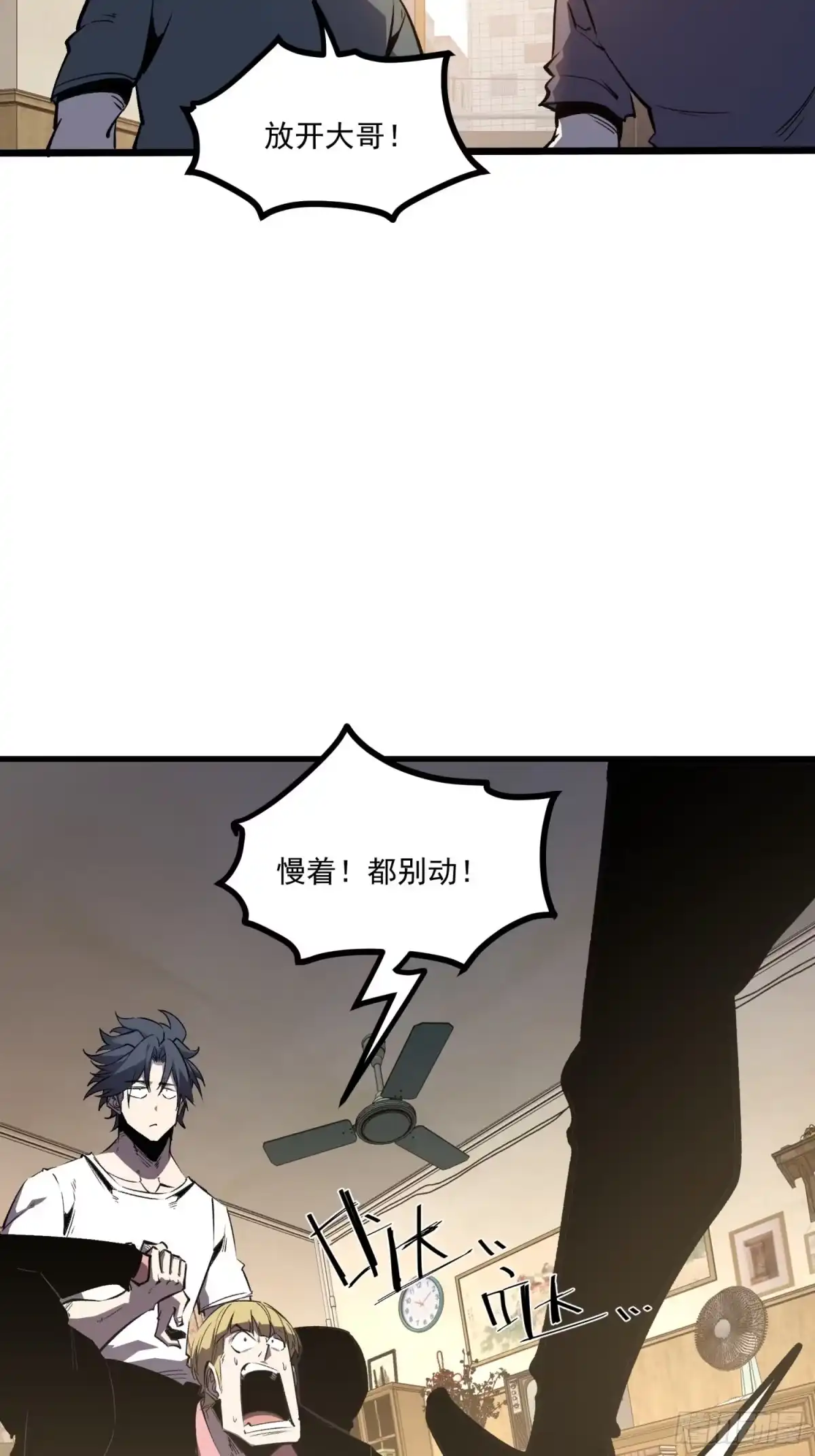 重生之超级战神 第十三话 隐形富豪 第38页
