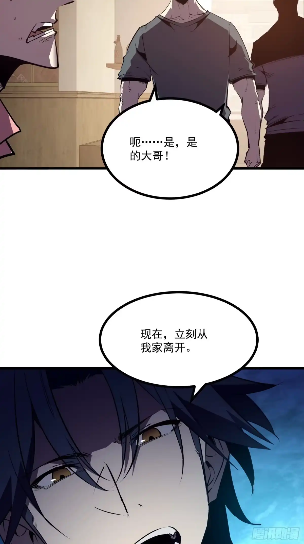 重生之超级战神 第十三话 隐形富豪 第45页
