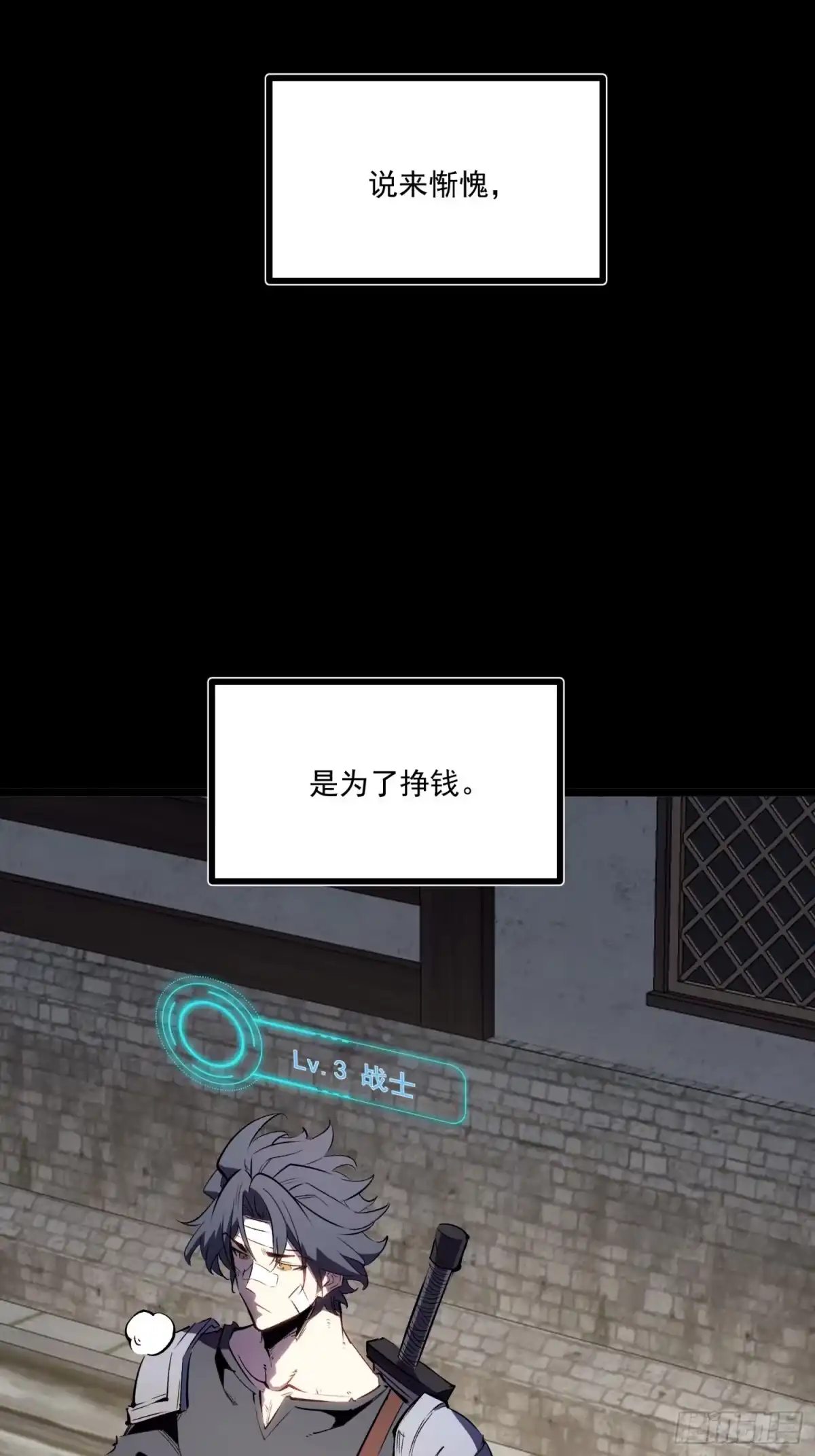 重生之超级战神 第十四话 成为玩家的理由 第11页