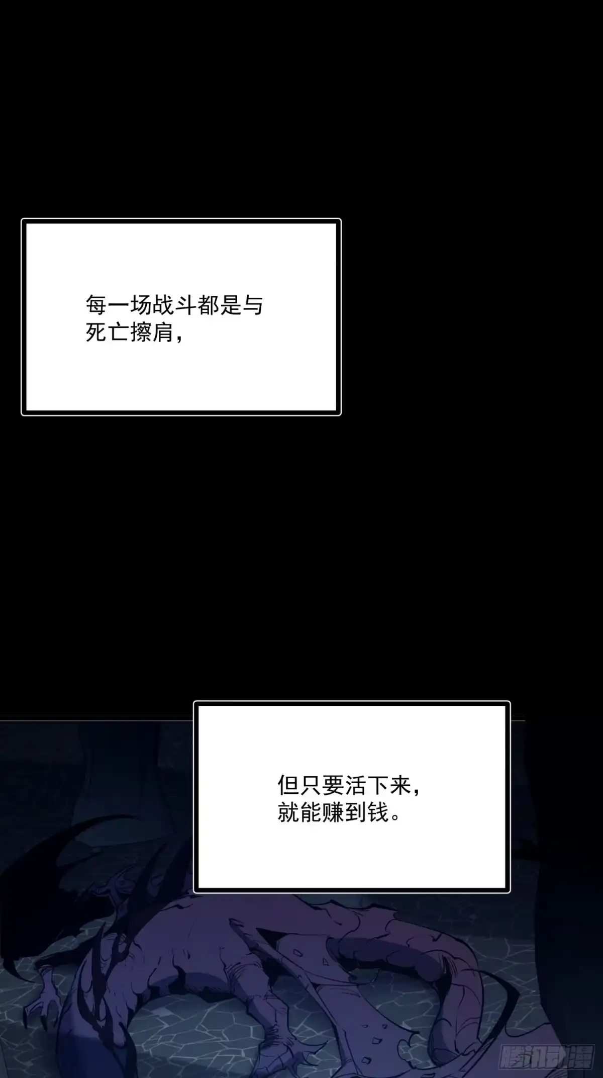 重生之超级战神 第十四话 成为玩家的理由 第16页