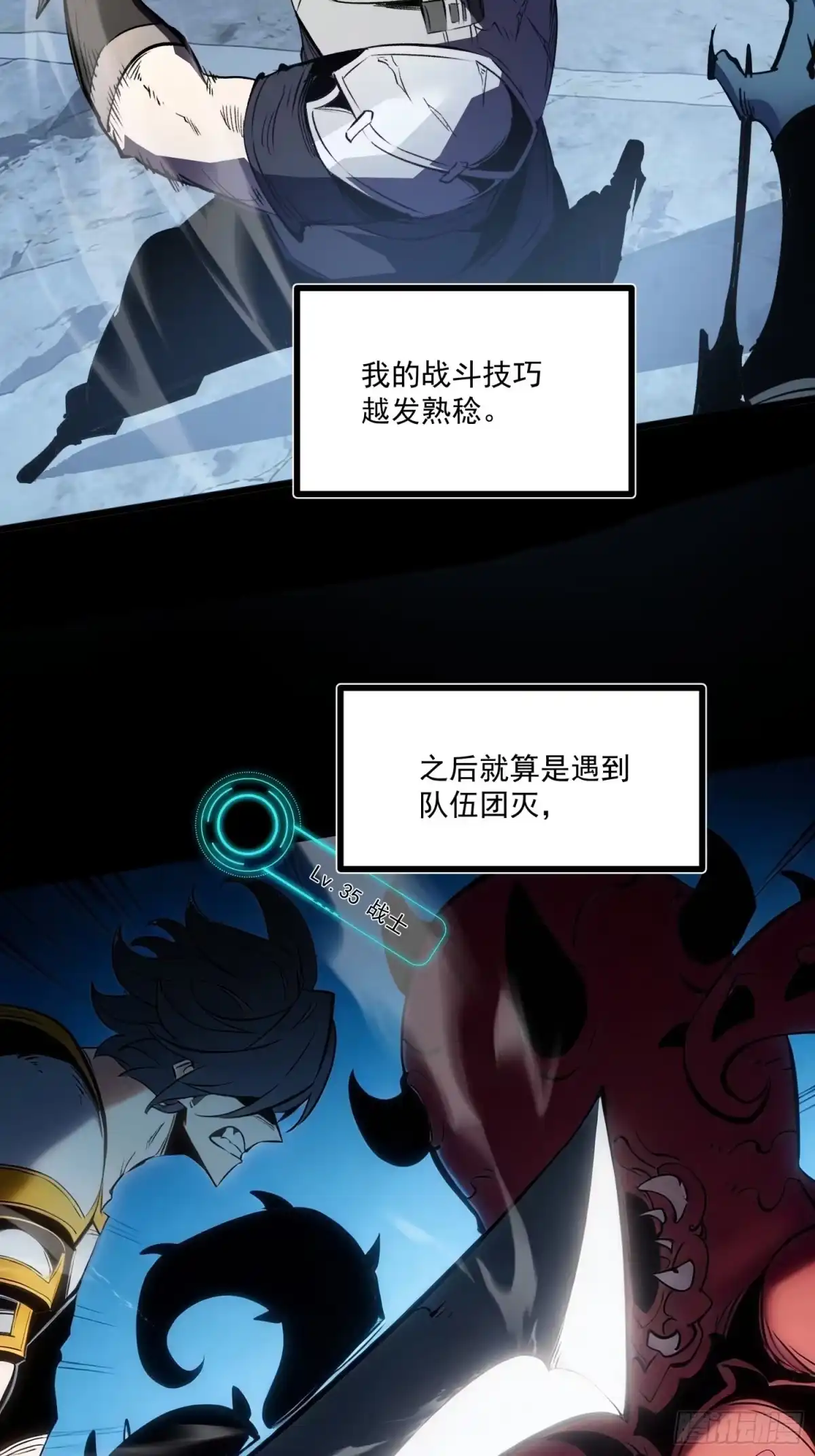 重生之超级战神 第十四话 成为玩家的理由 第25页