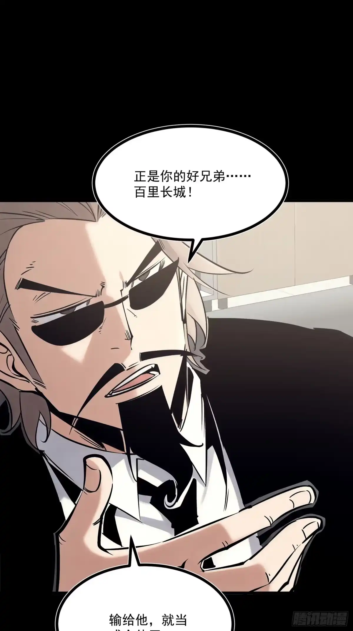 重生之超级战神 第十四话 成为玩家的理由 第42页