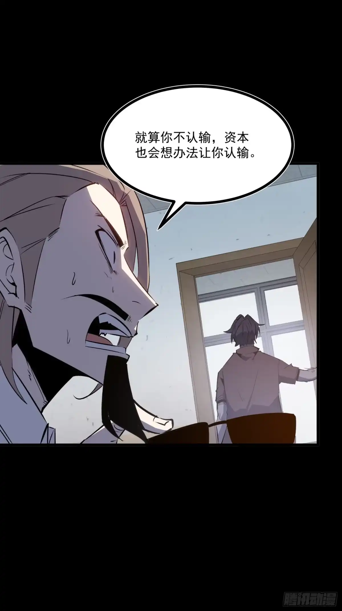 重生之超级战神 第十四话 成为玩家的理由 第46页