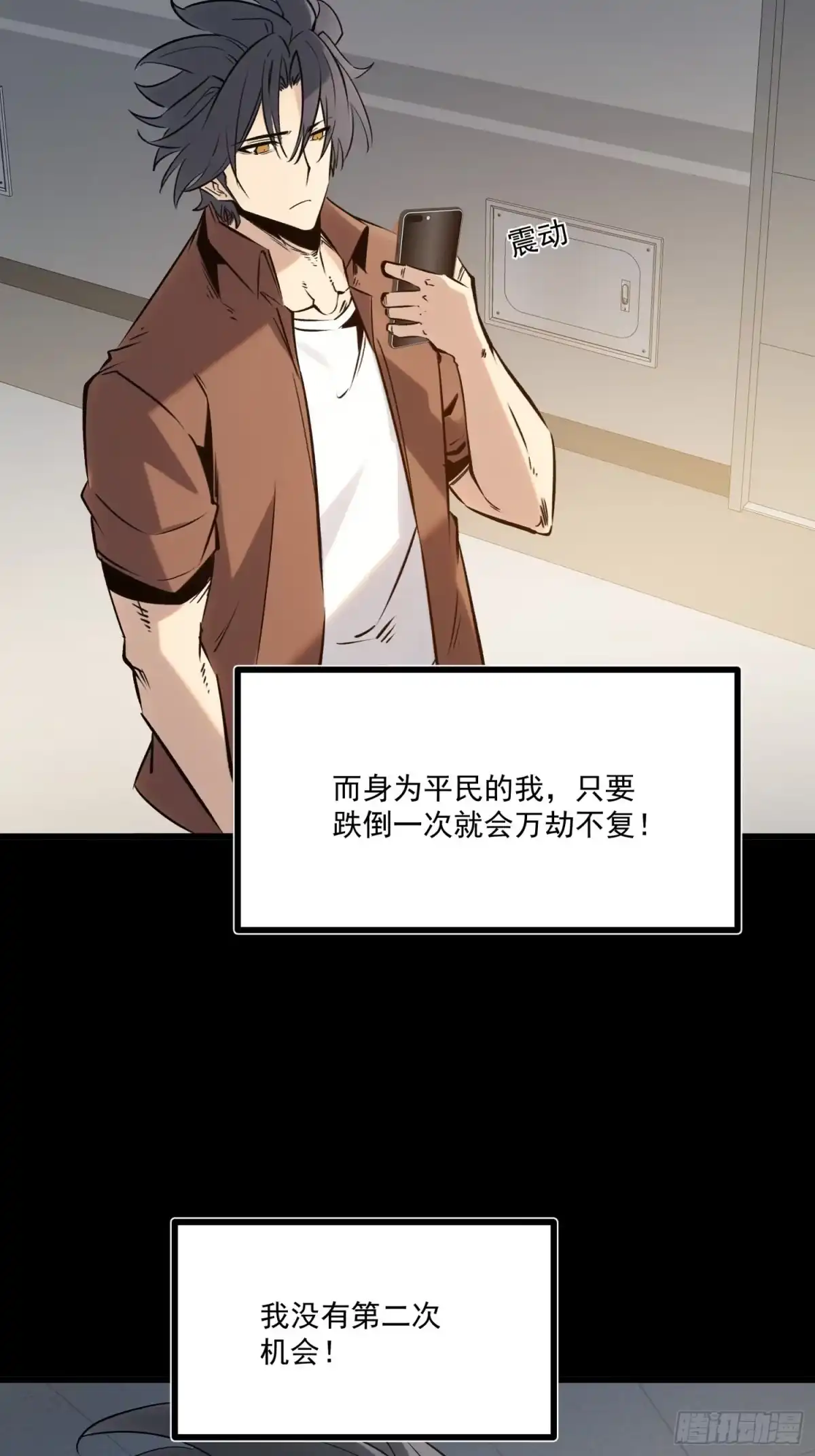 重生之超级战神 第十四话 成为玩家的理由 第49页