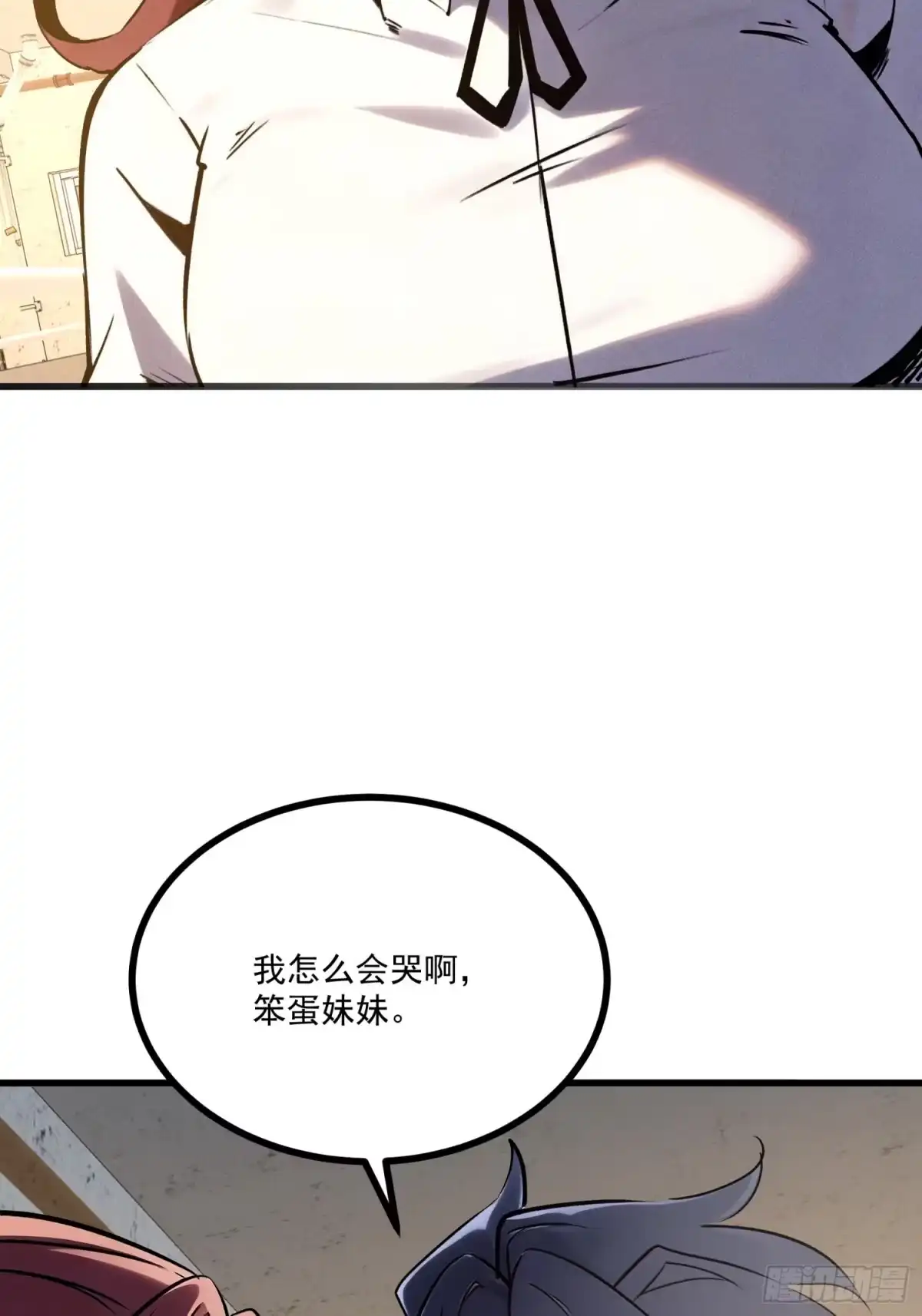 重生之超级战神 第十四话 成为玩家的理由 第56页