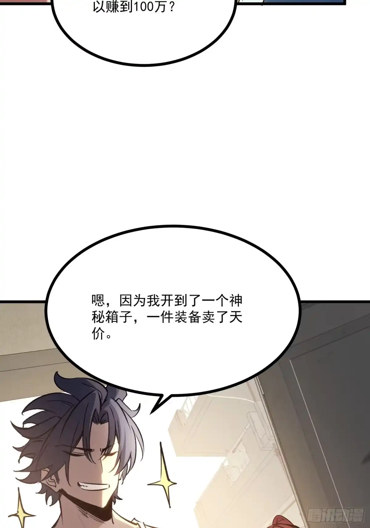 重生之超级战神 第十四话 成为玩家的理由 第59页