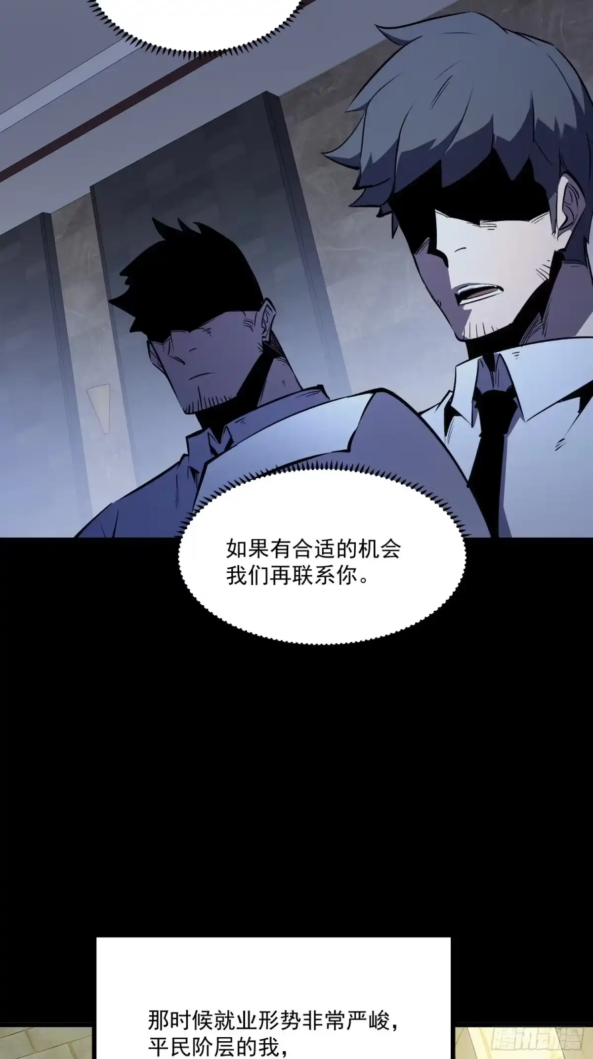 重生之超级战神 第十四话 成为玩家的理由 第6页