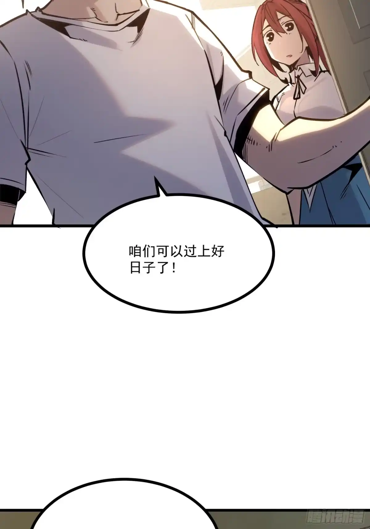 重生之超级战神 第十四话 成为玩家的理由 第60页