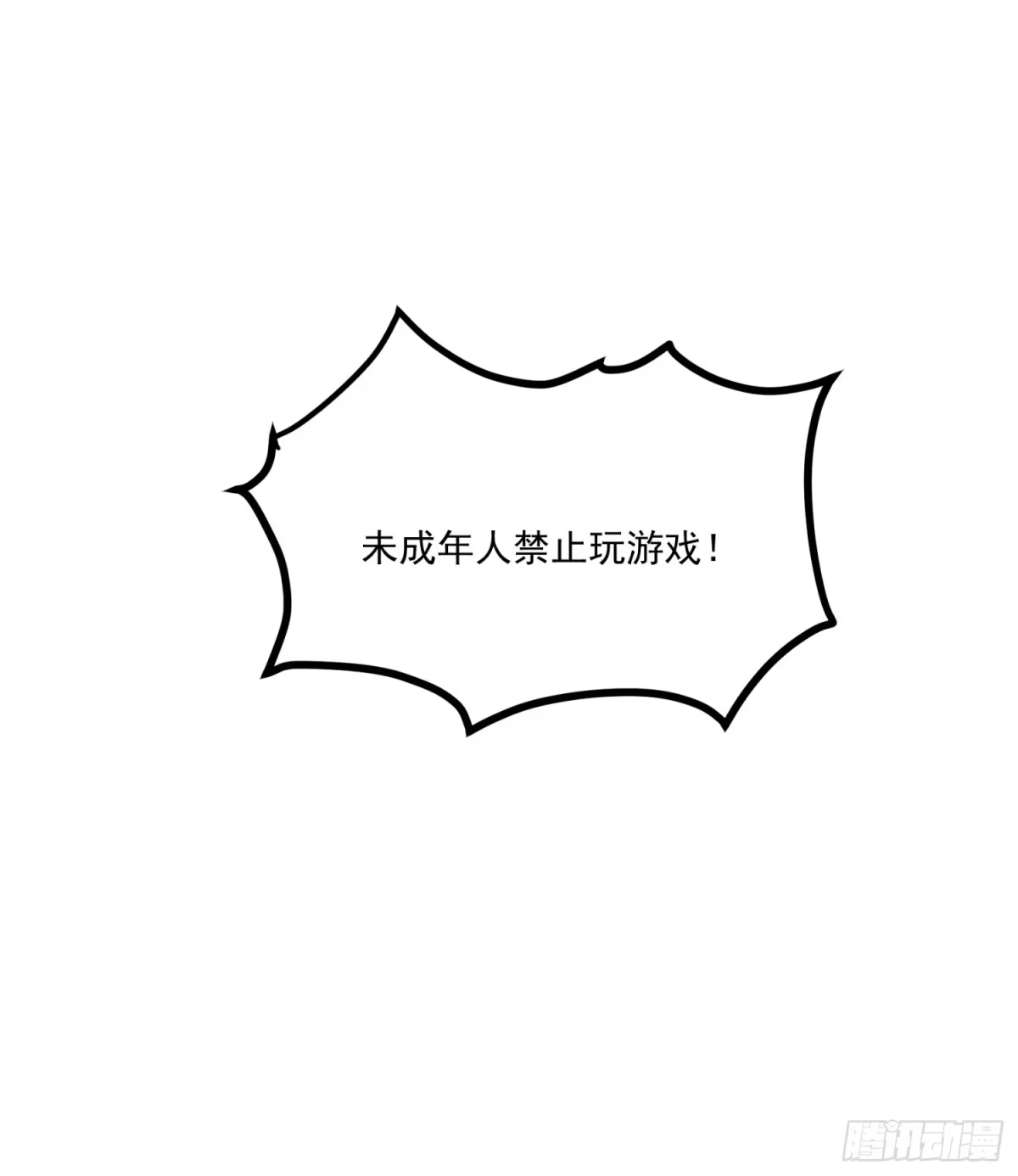 重生之超级战神 第十四话 成为玩家的理由 第62页