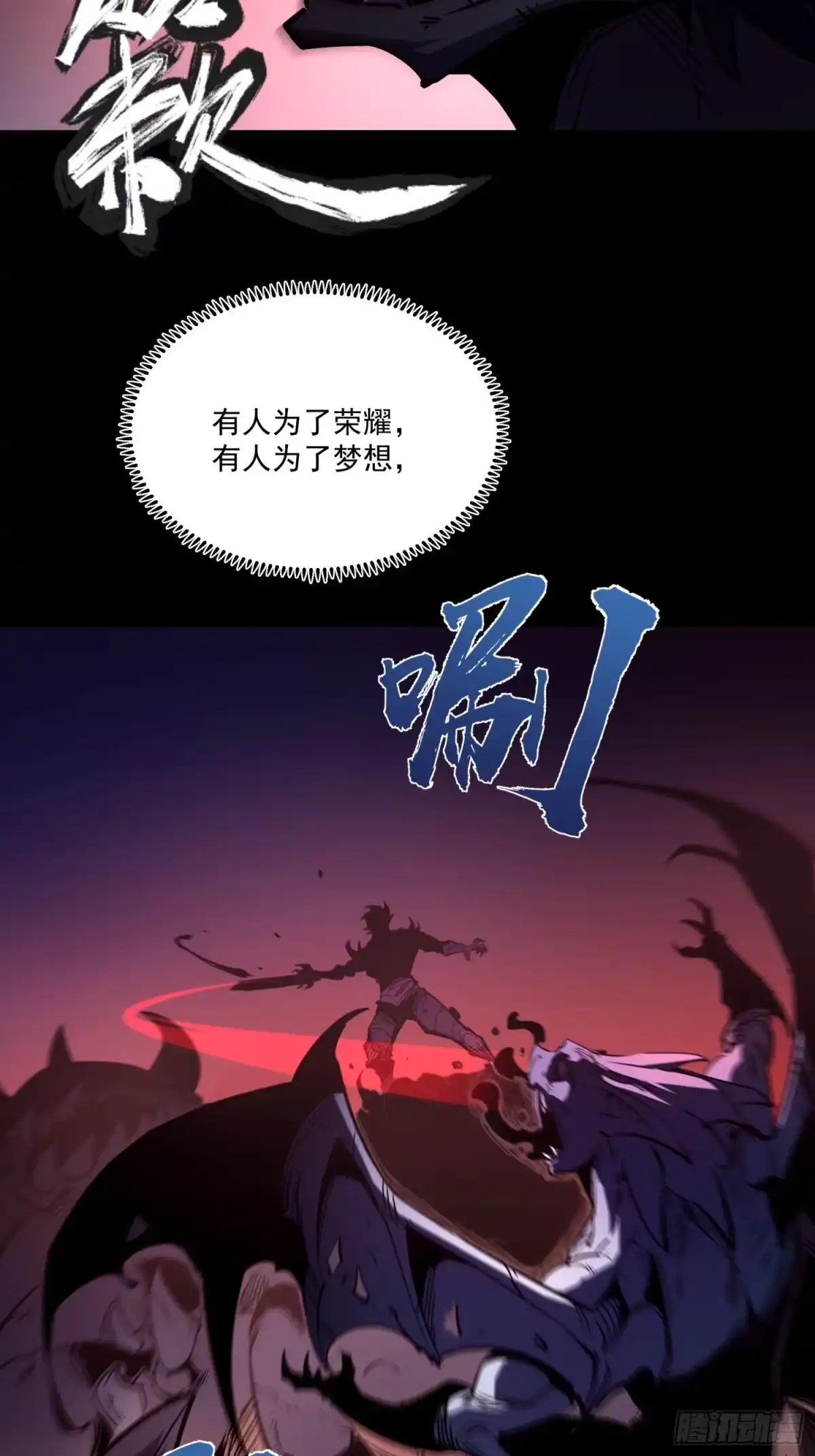 重生之超级战神 第十四话 成为玩家的理由 第64页