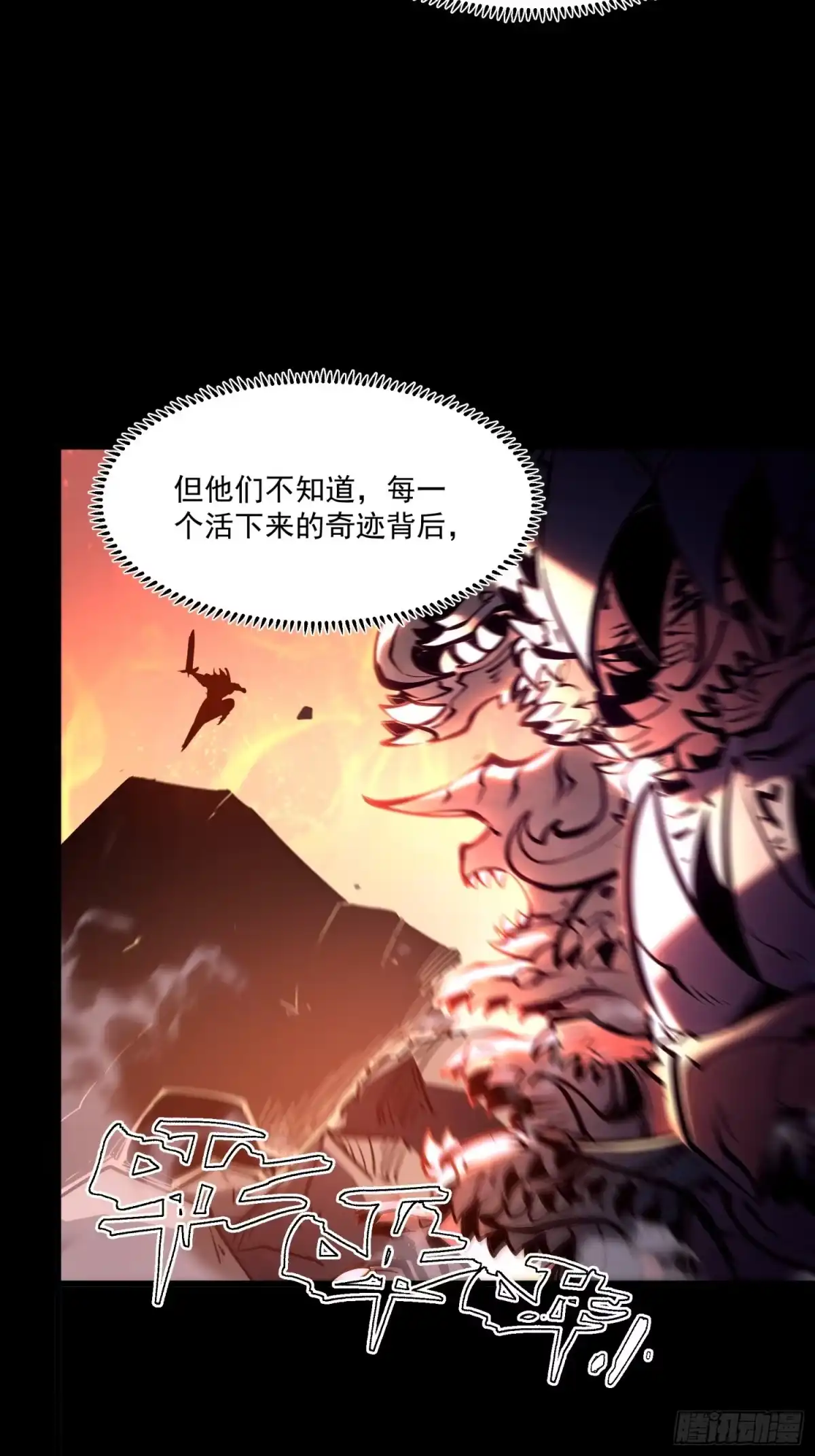 重生之超级战神 第十四话 成为玩家的理由 第68页