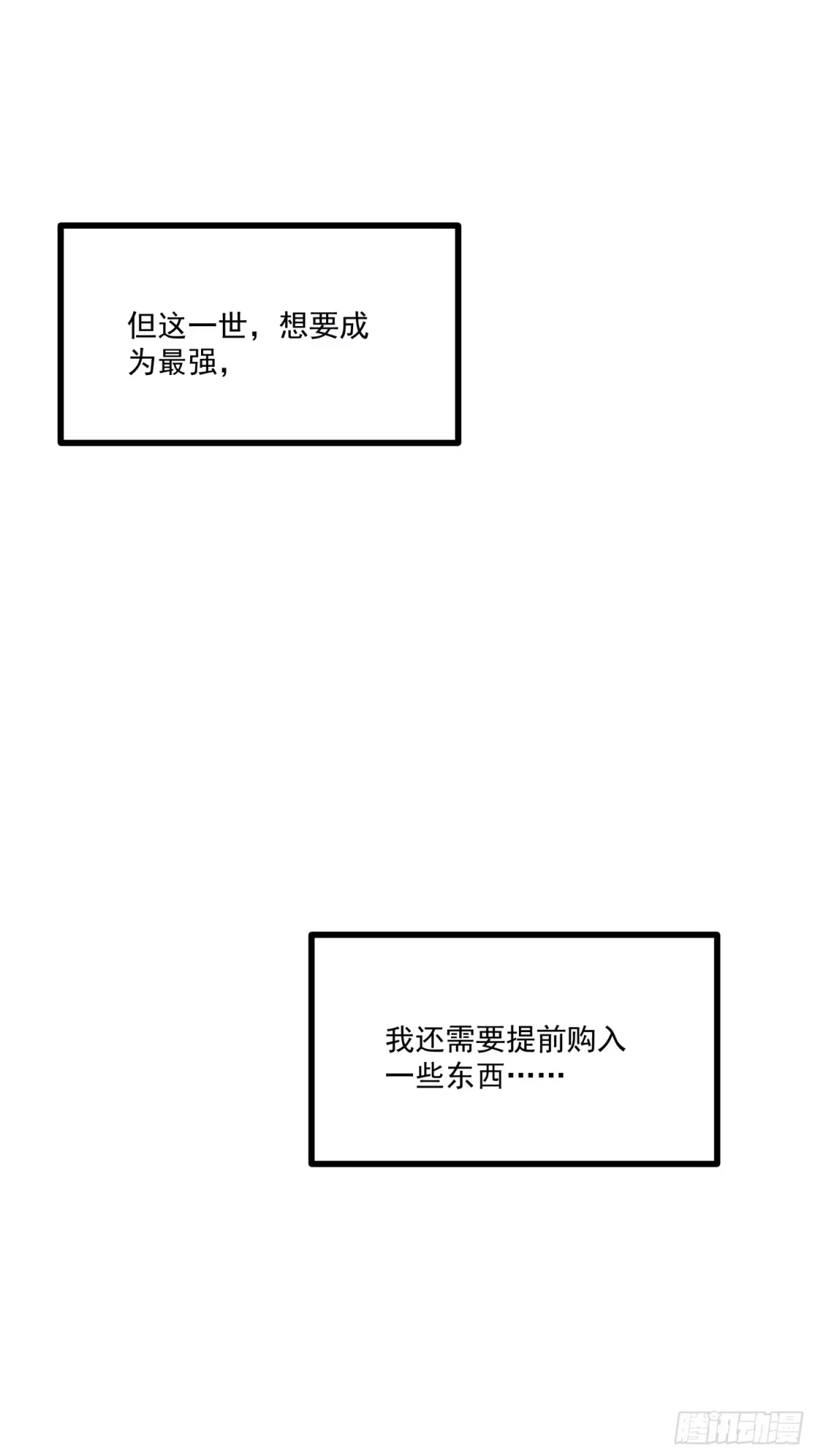 重生之超级战神 第十五话 现实中的战神 第1页
