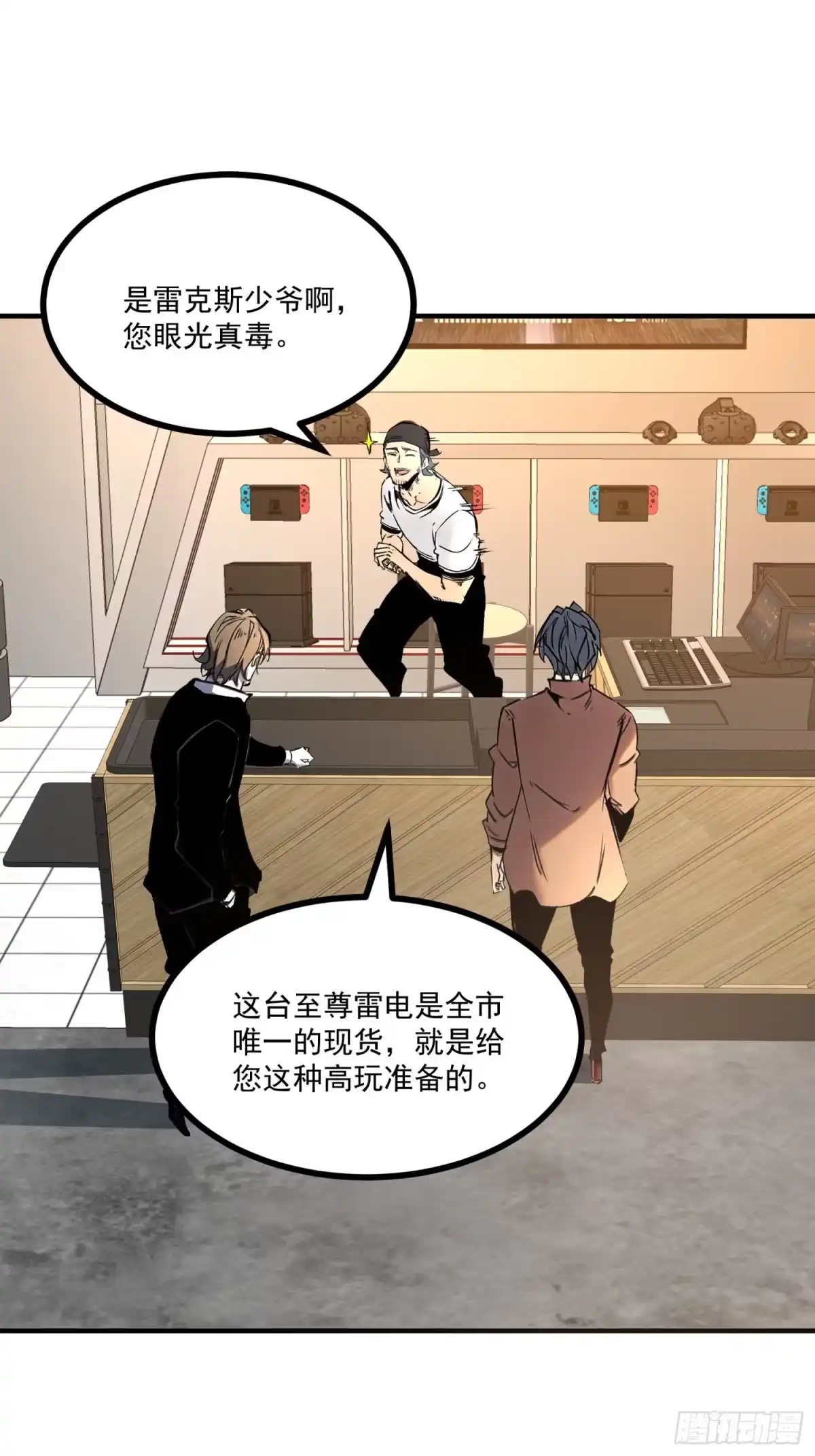 重生之超级战神 第十五话 现实中的战神 第11页