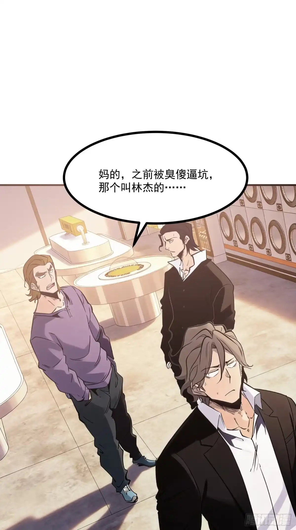 重生之超级战神 第十五话 现实中的战神 第13页