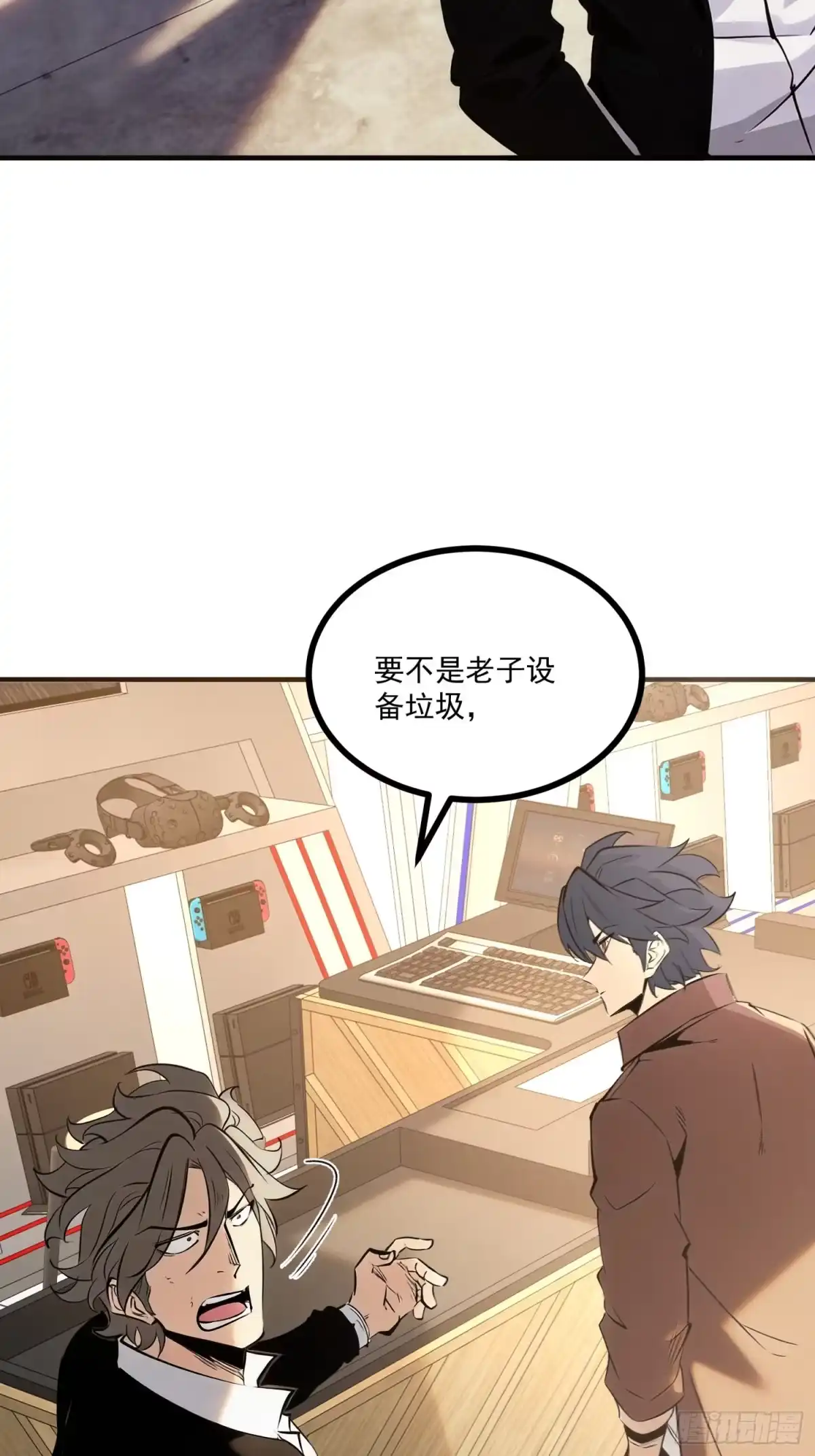重生之超级战神 第十五话 现实中的战神 第14页