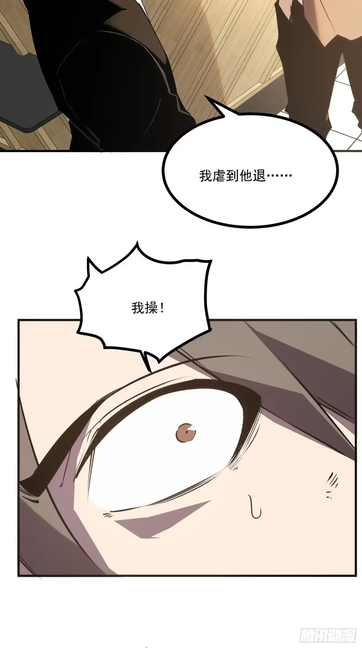 重生之超级战神 第十五话 现实中的战神 第15页