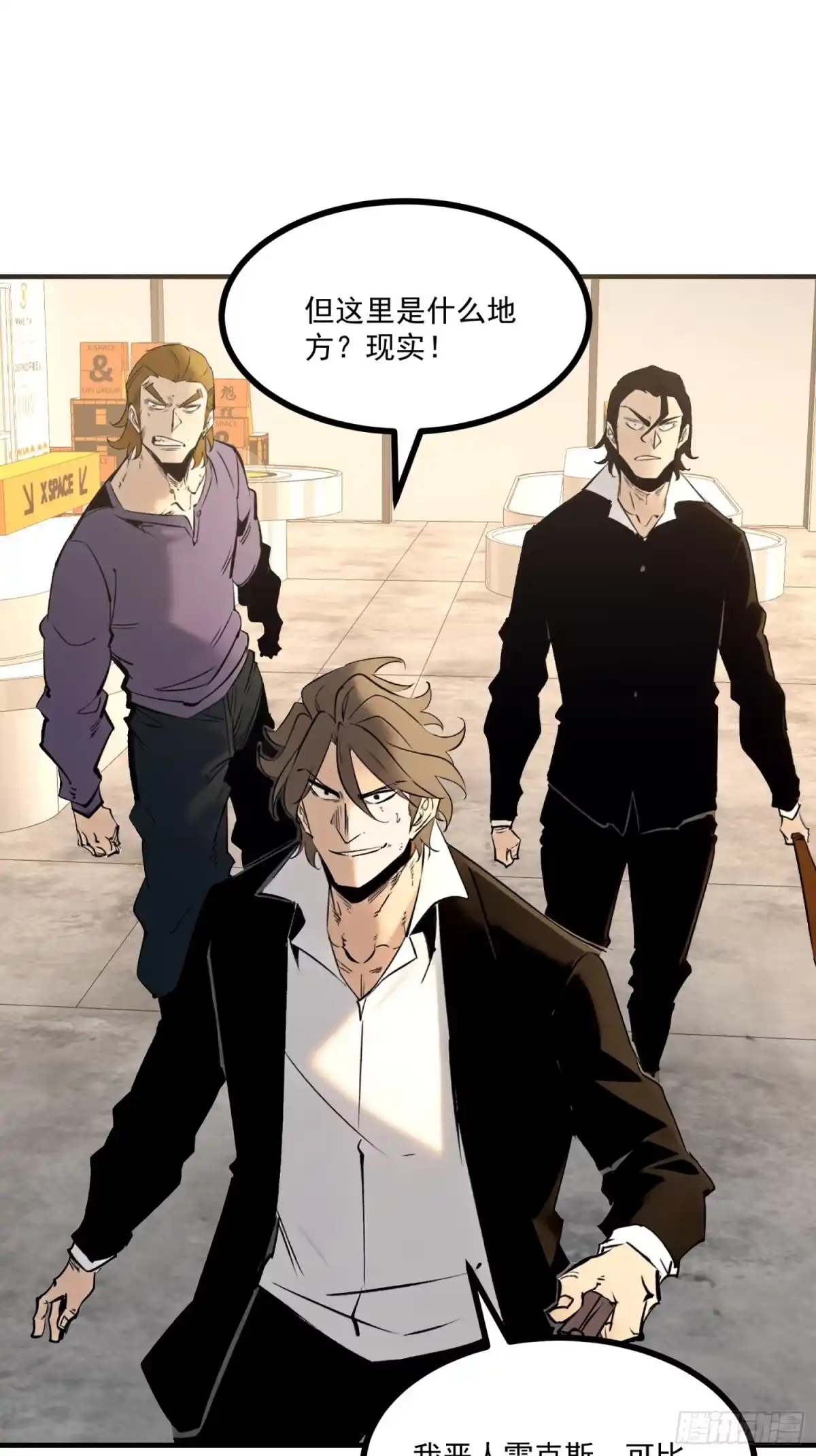 重生之超级战神 第十五话 现实中的战神 第19页