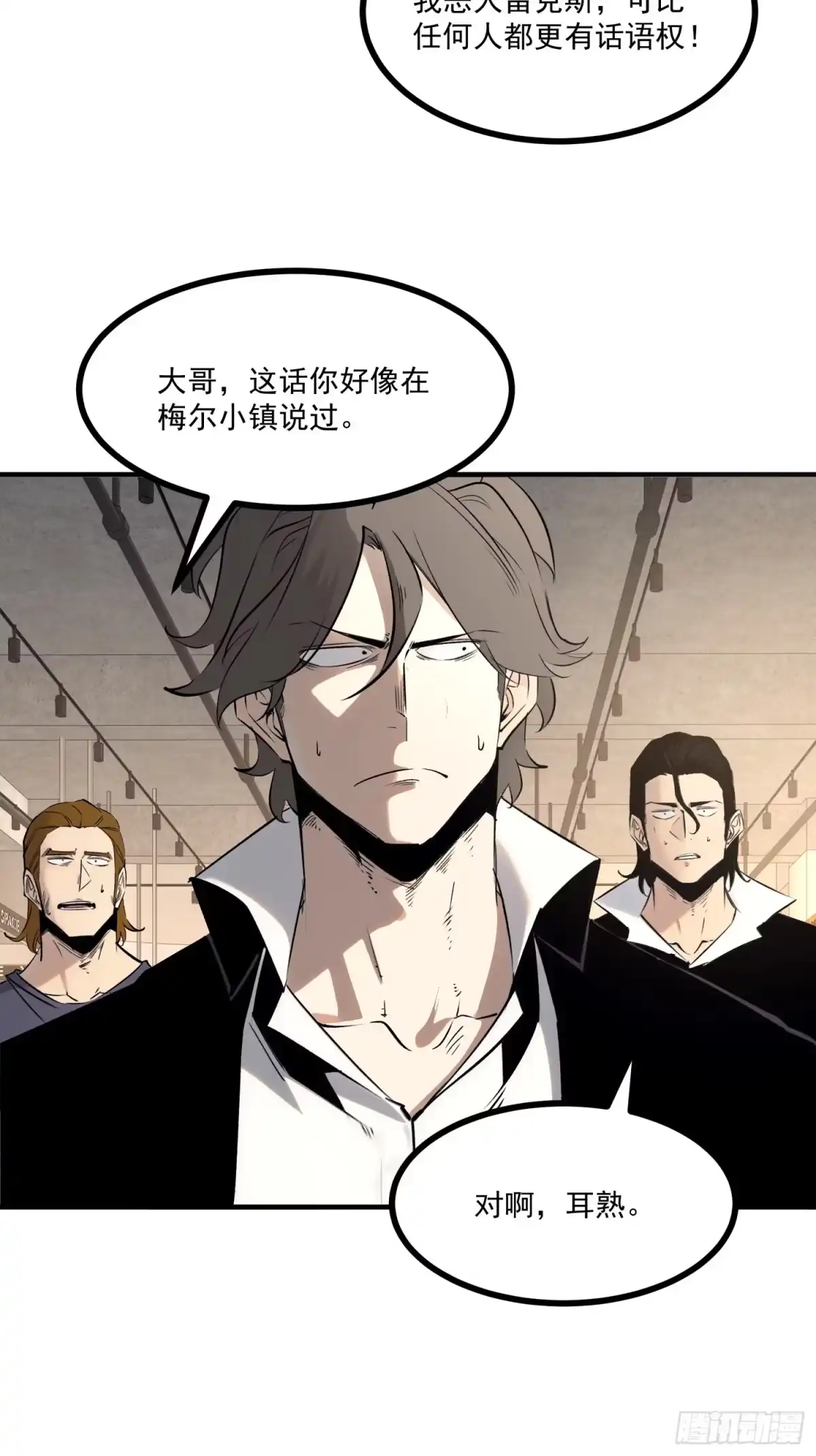 重生之超级战神 第十五话 现实中的战神 第20页