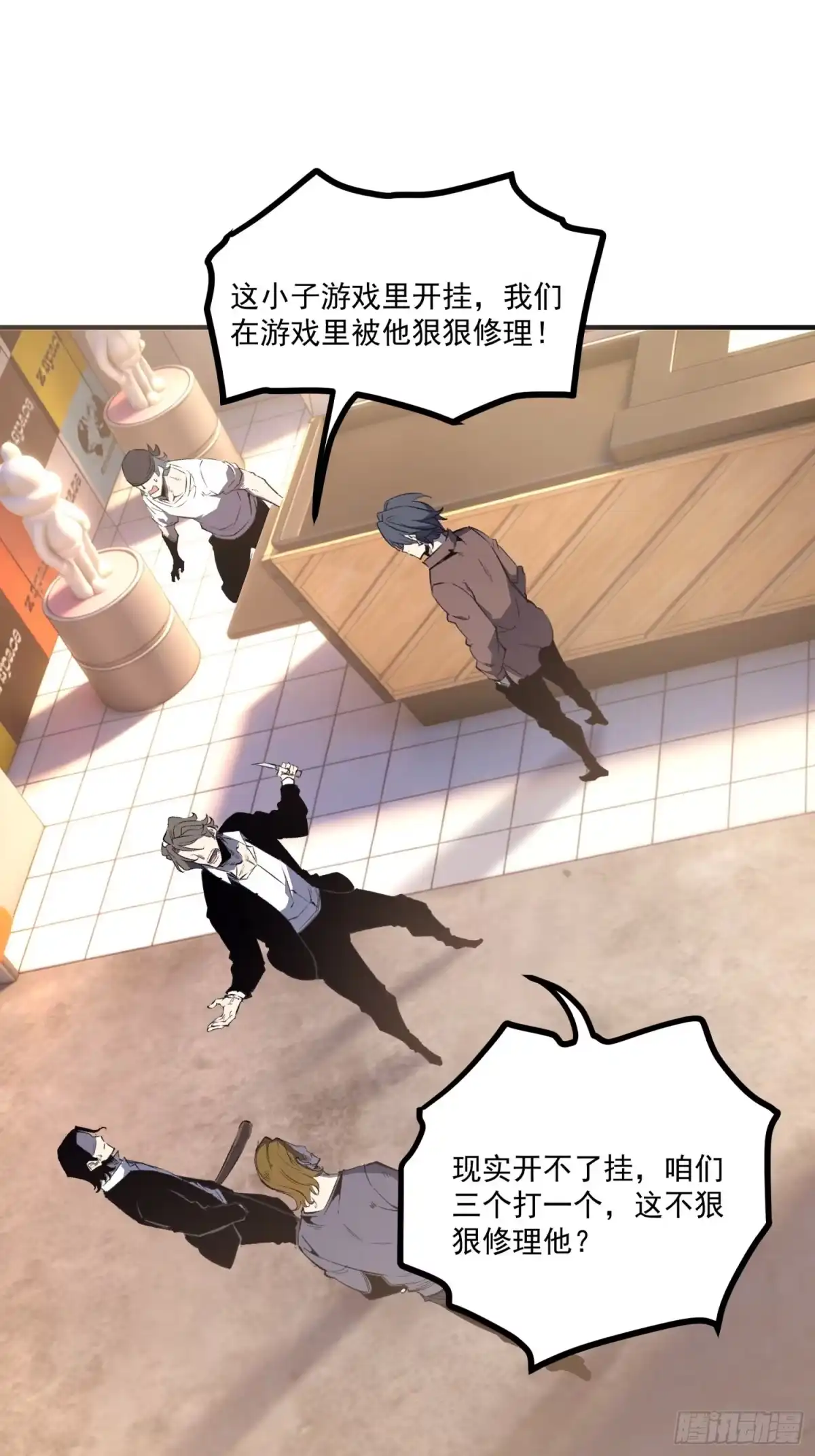 重生之超级战神 第十五话 现实中的战神 第21页