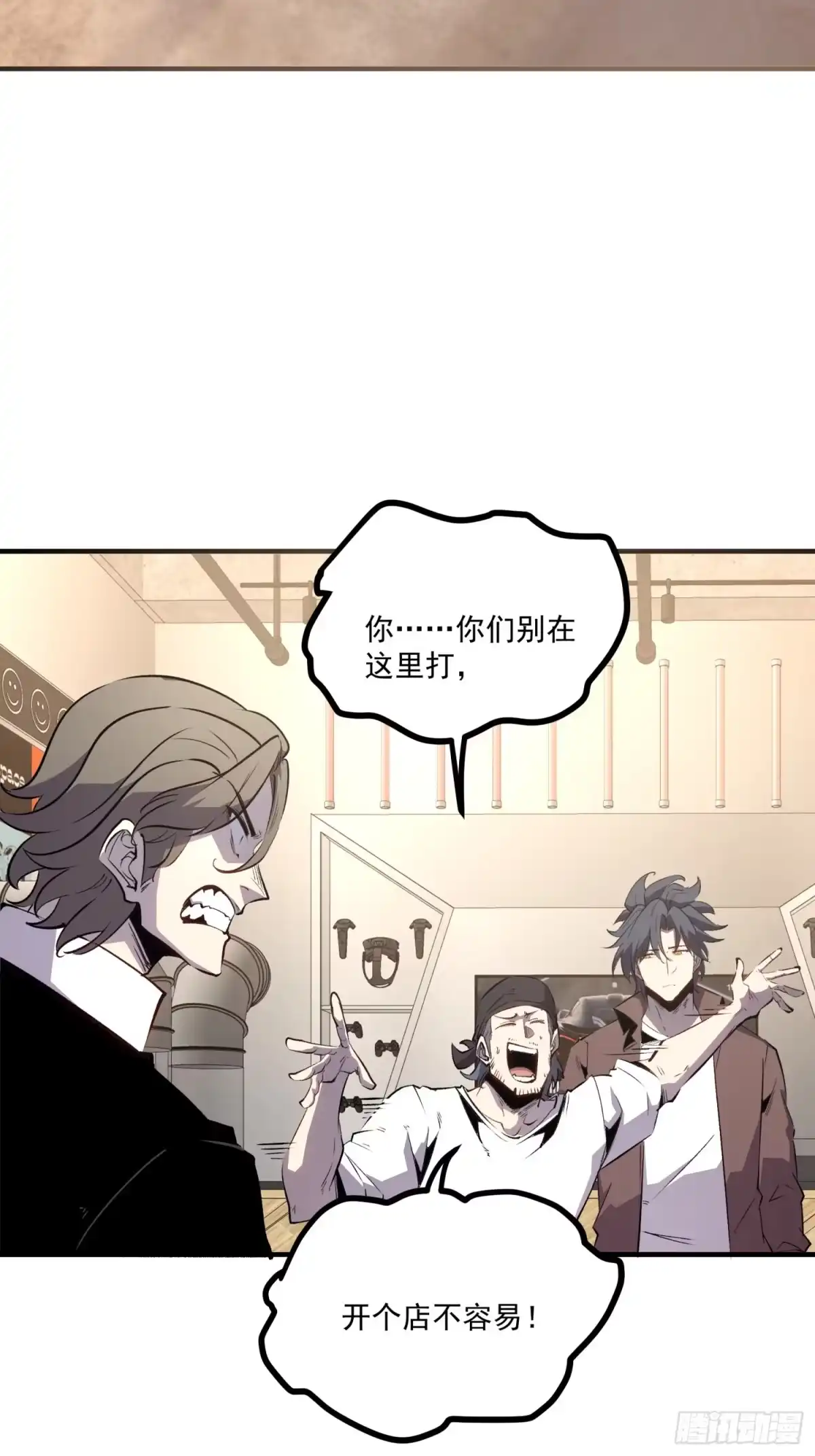 重生之超级战神 第十五话 现实中的战神 第22页