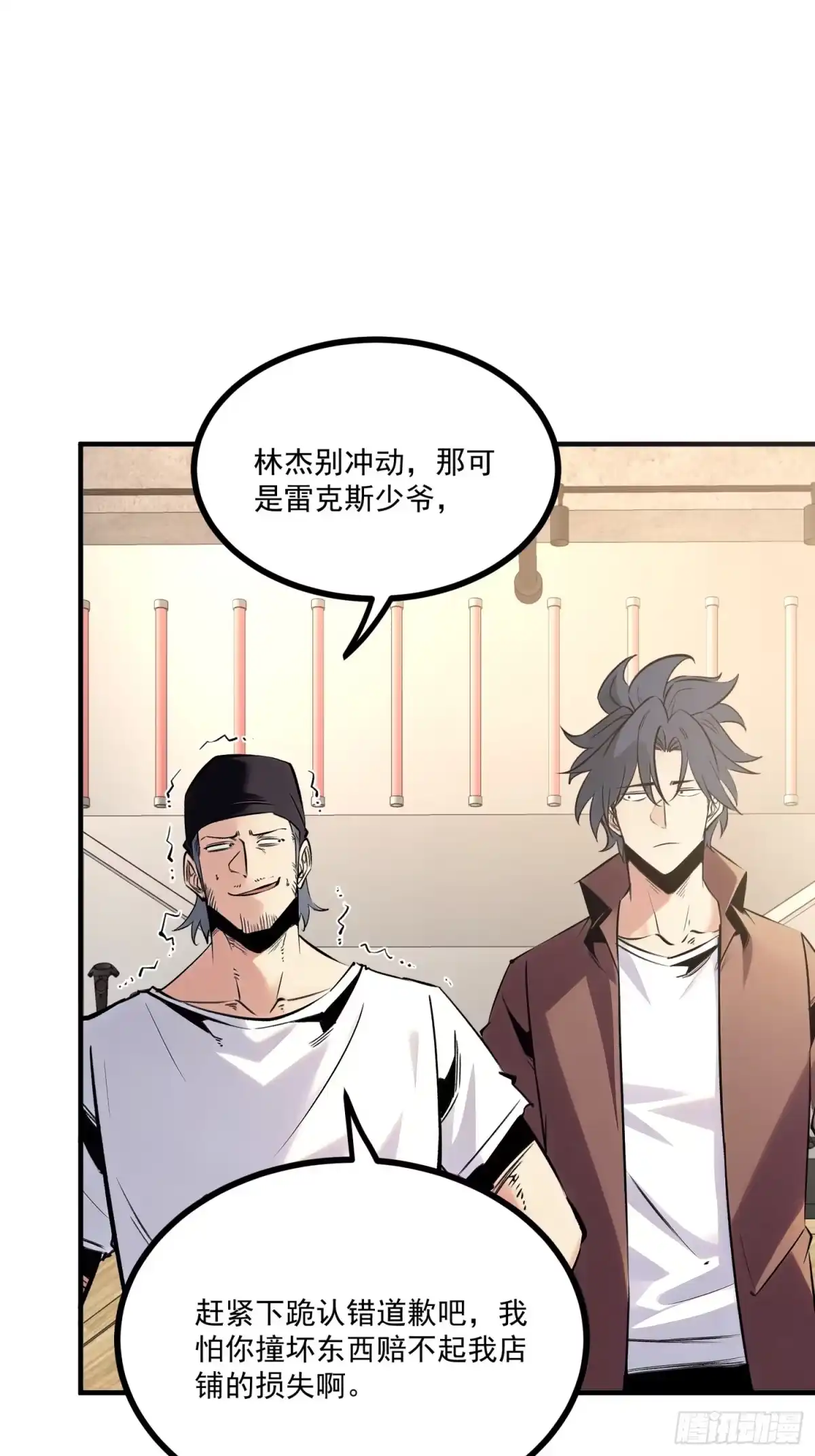 重生之超级战神 第十五话 现实中的战神 第23页