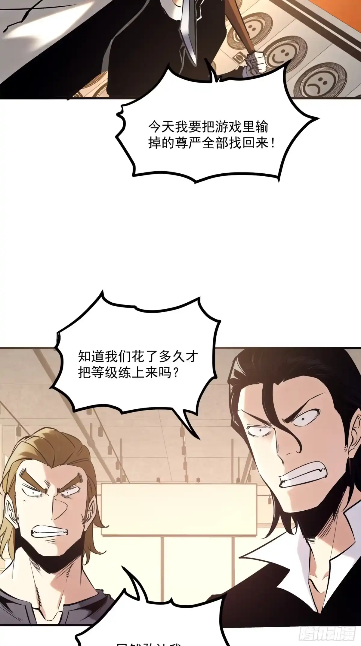 重生之超级战神 第十五话 现实中的战神 第26页