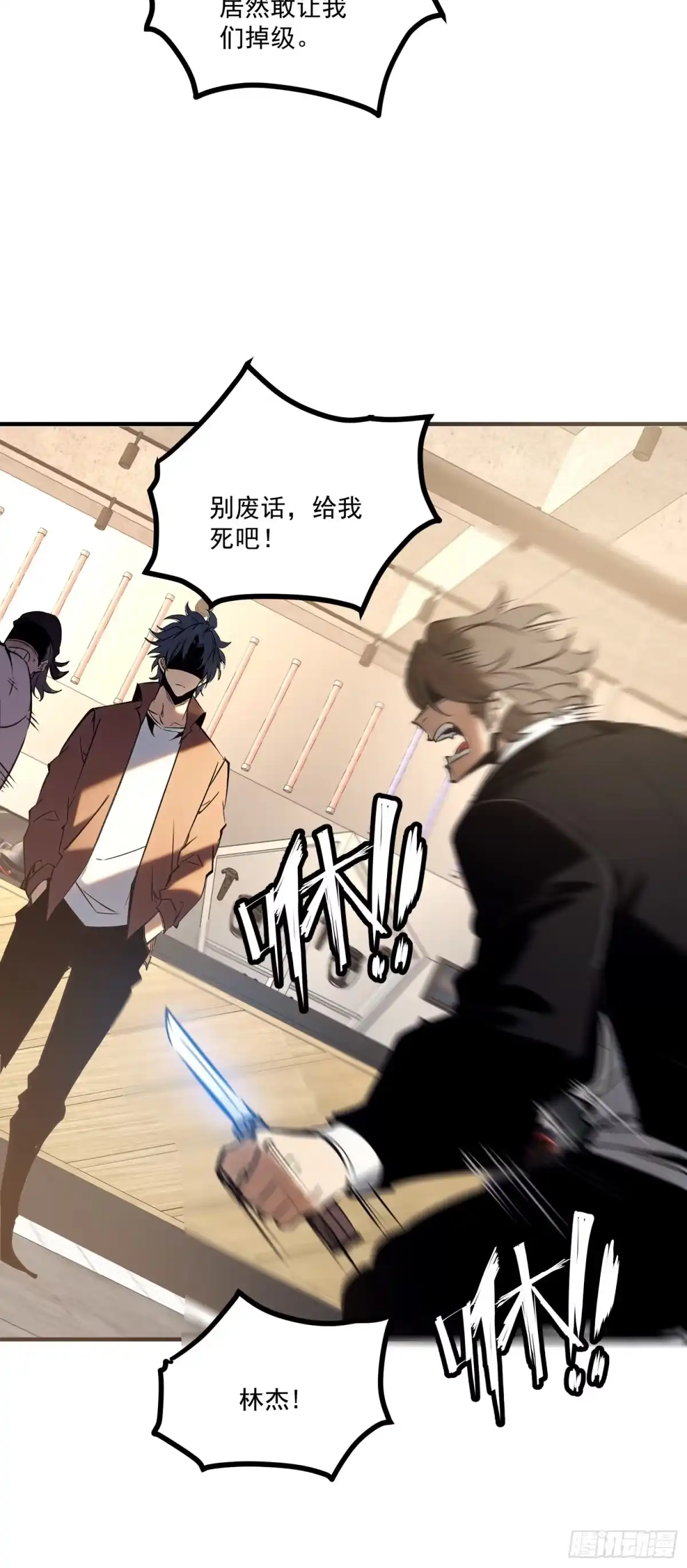 重生之超级战神 第十五话 现实中的战神 第27页