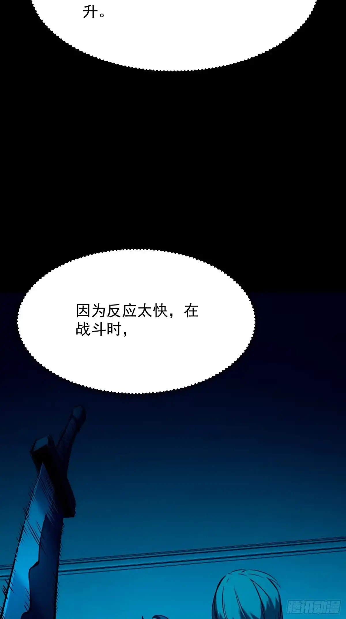 重生之超级战神 第十五话 现实中的战神 第32页