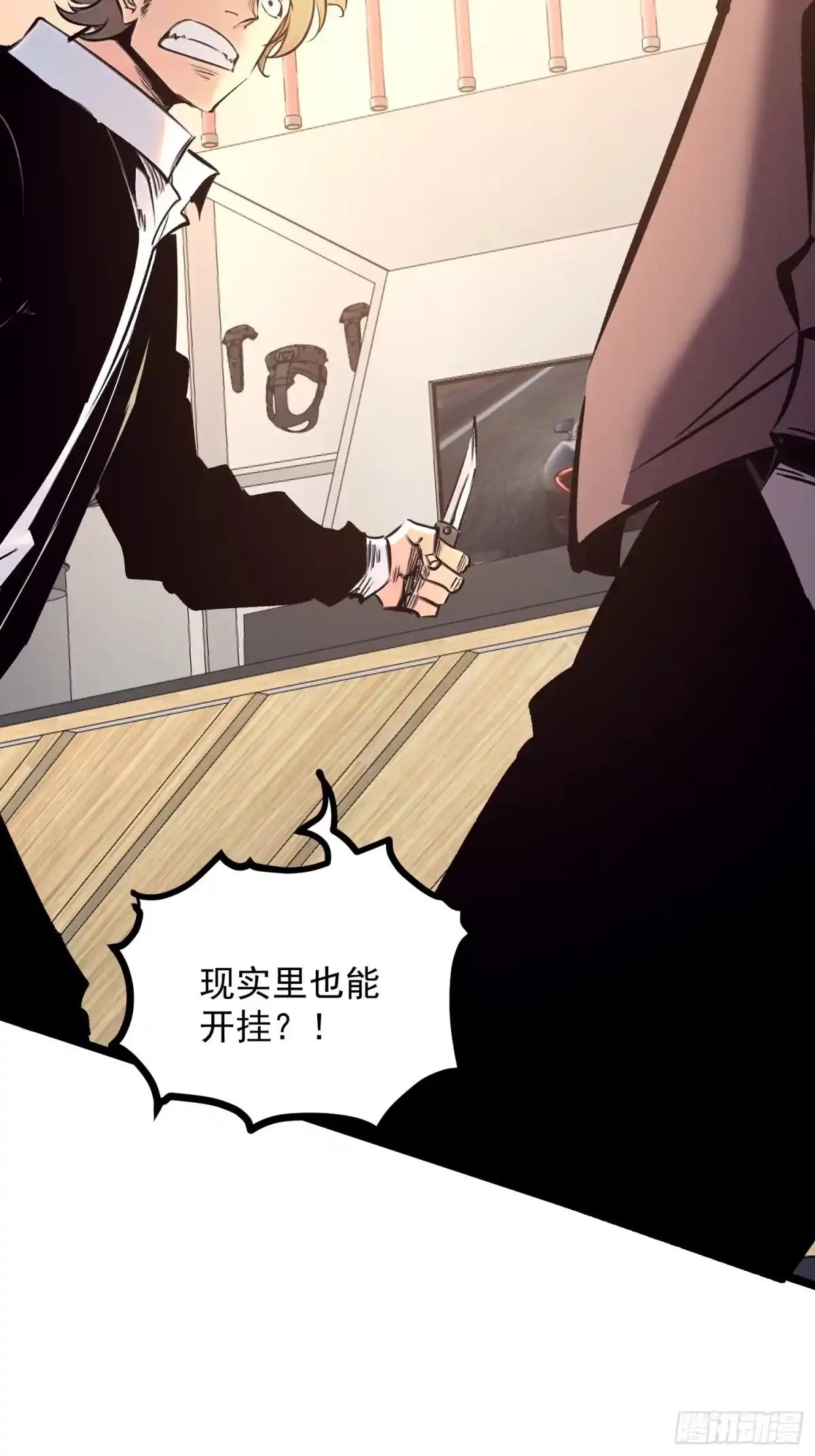 重生之超级战神 第十五话 现实中的战神 第36页