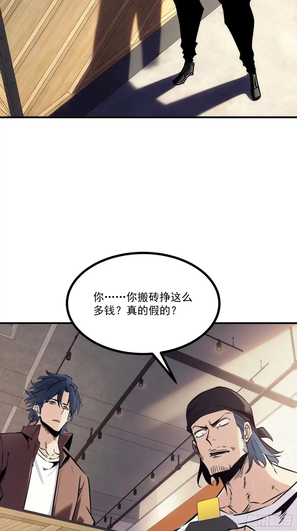 重生之超级战神 第十五话 现实中的战神 第45页