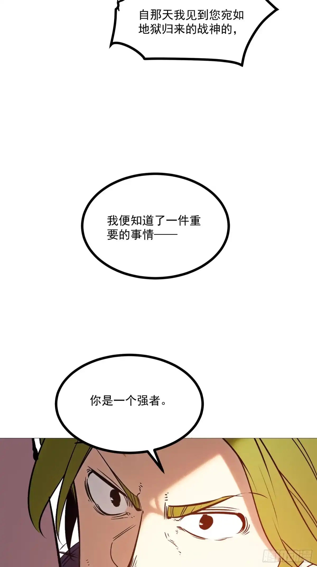 重生之超级战神 第十五话 现实中的战神 第58页