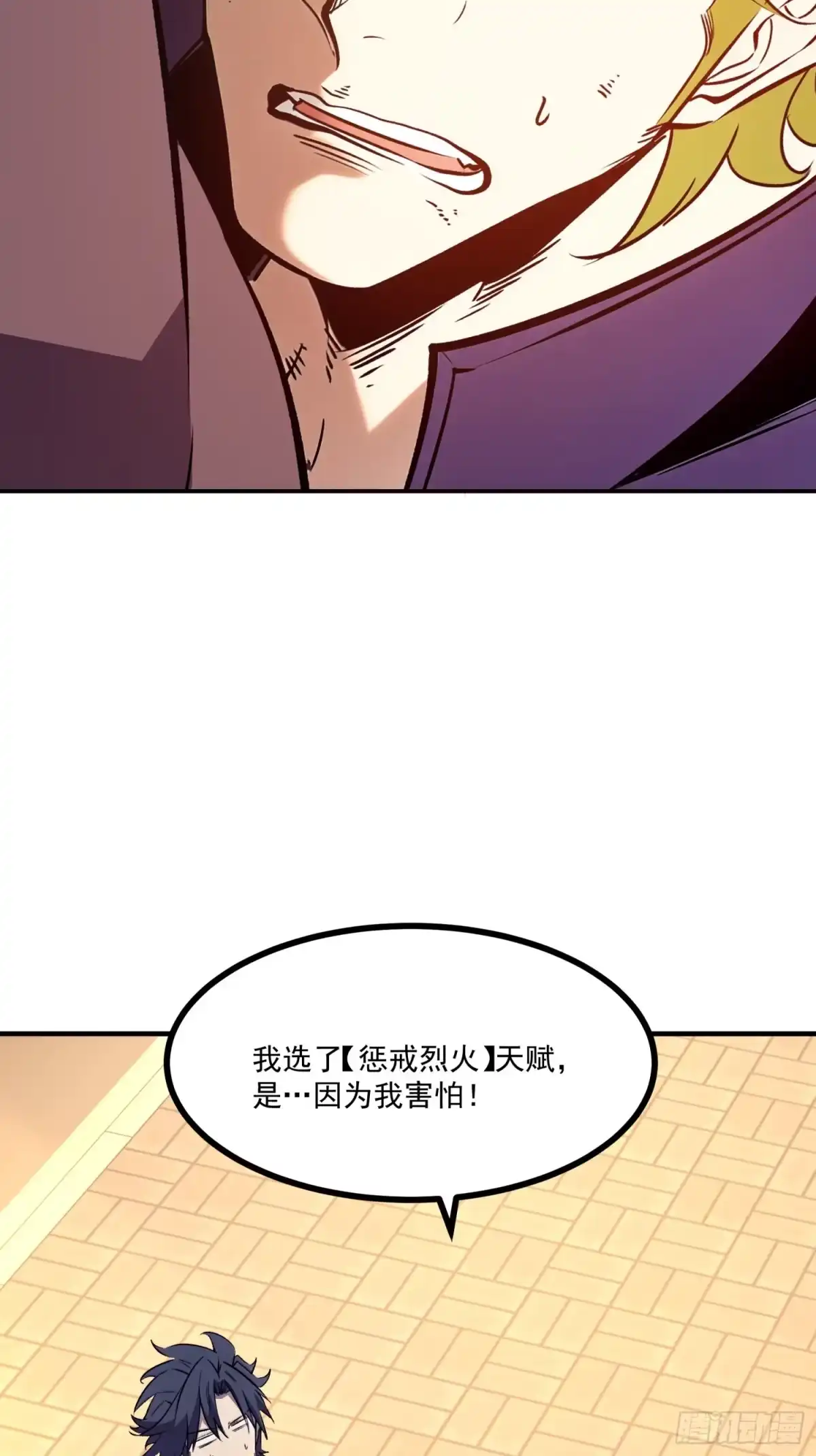 重生之超级战神 第十五话 现实中的战神 第59页