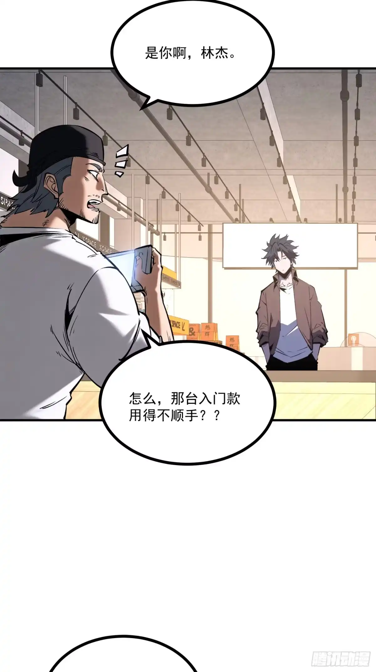 重生之超级战神 第十五话 现实中的战神 第6页