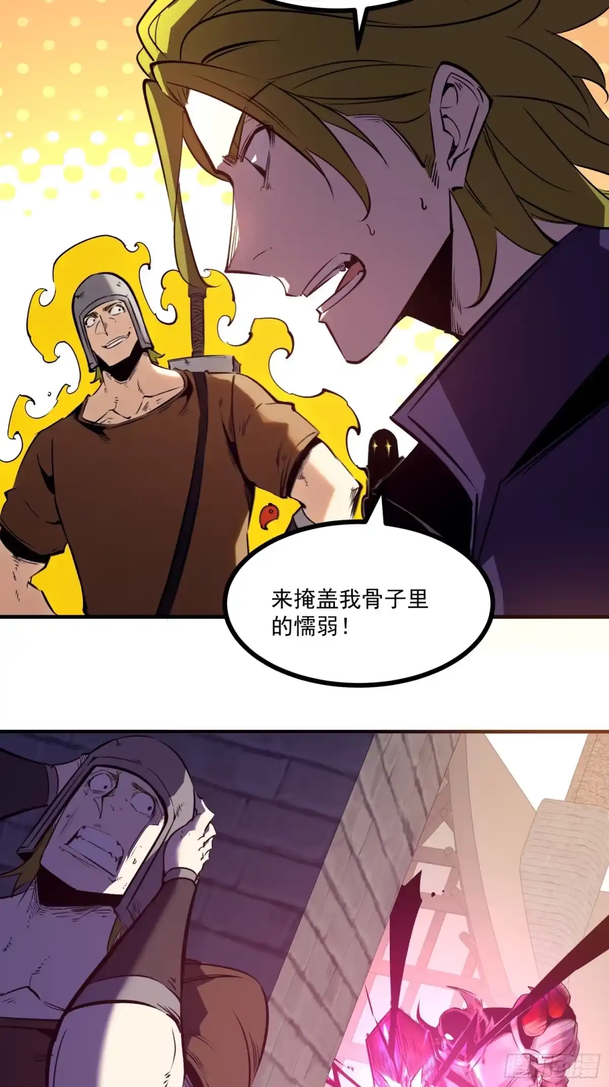 重生之超级战神 第十五话 现实中的战神 第61页