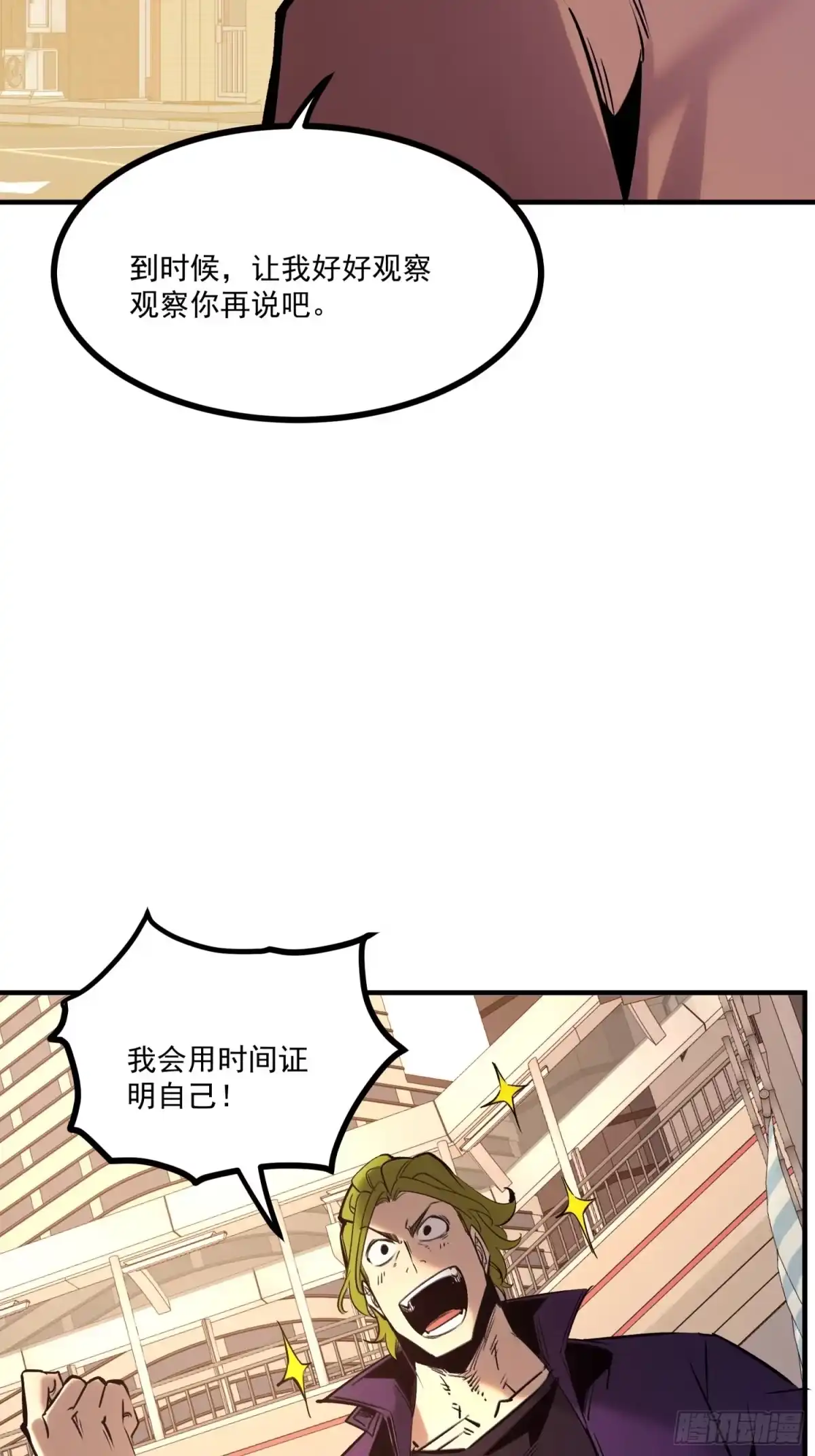 重生之超级战神 第十五话 现实中的战神 第69页