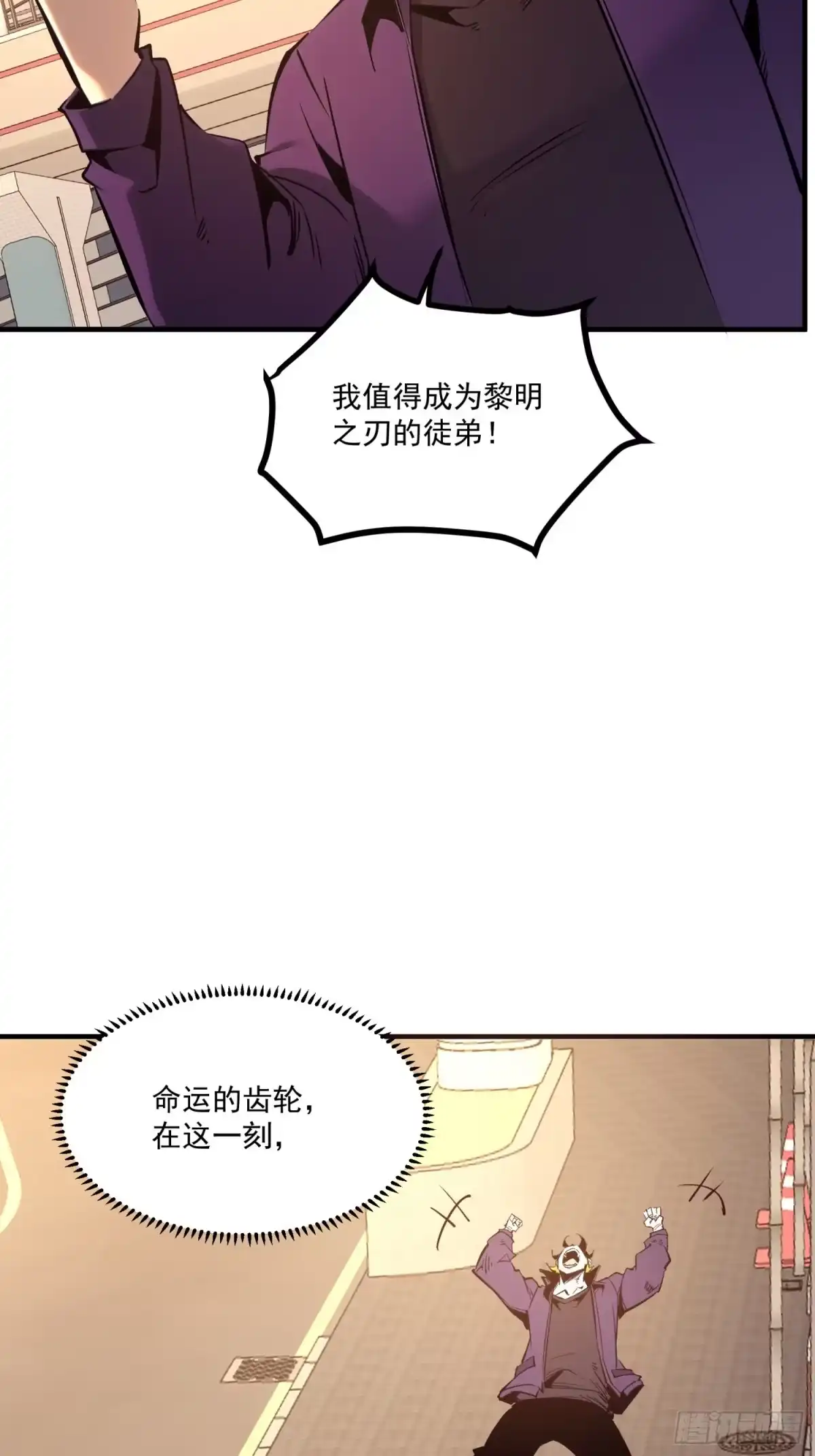 重生之超级战神 第十五话 现实中的战神 第70页