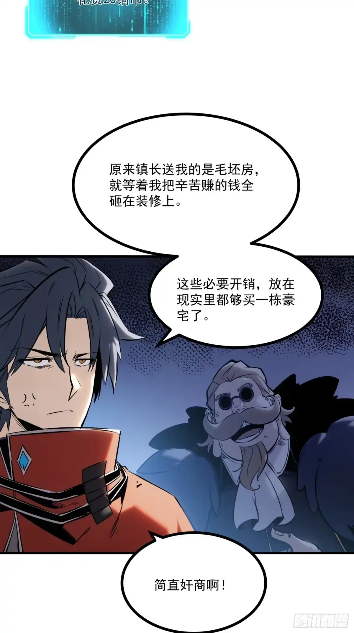 重生之超级战神 第十六话 天平上的蝴蝶 第11页
