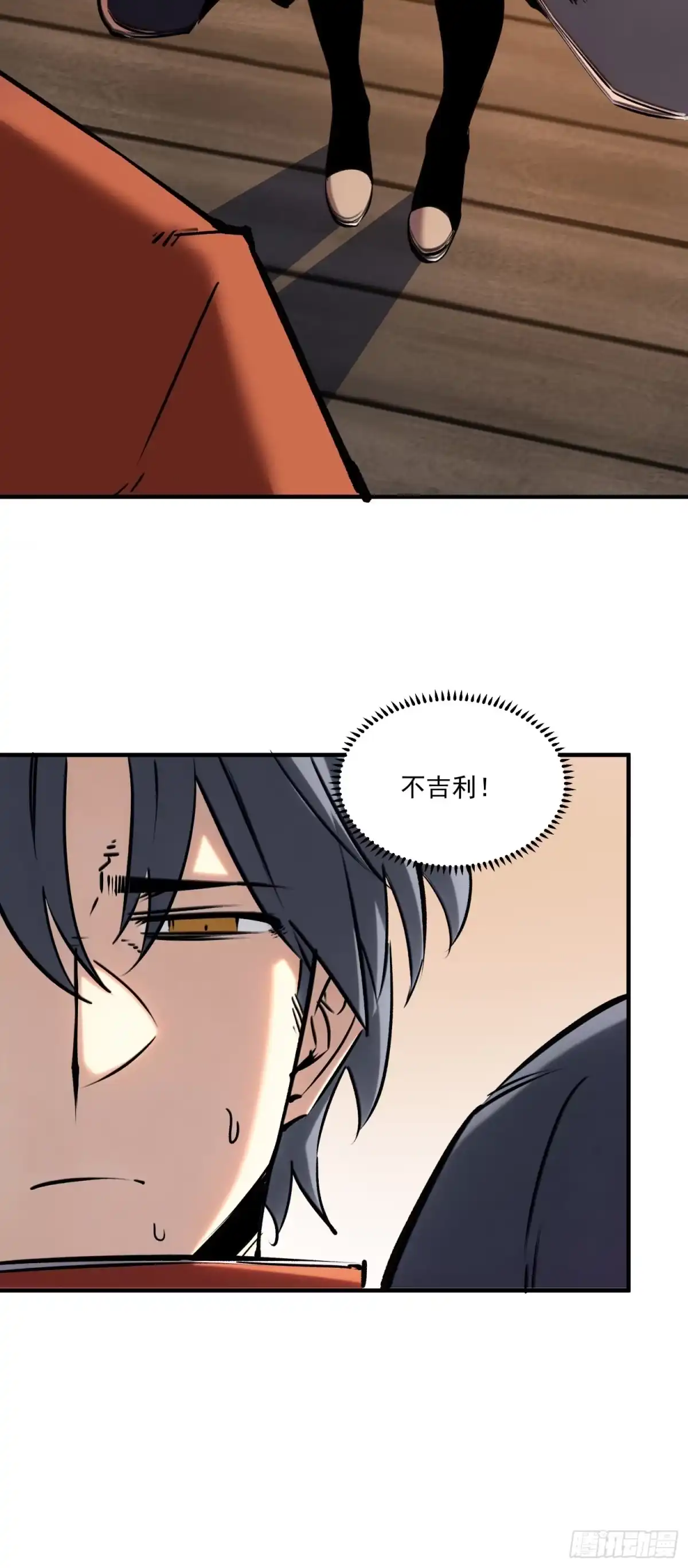 重生之超级战神 第十六话 天平上的蝴蝶 第18页