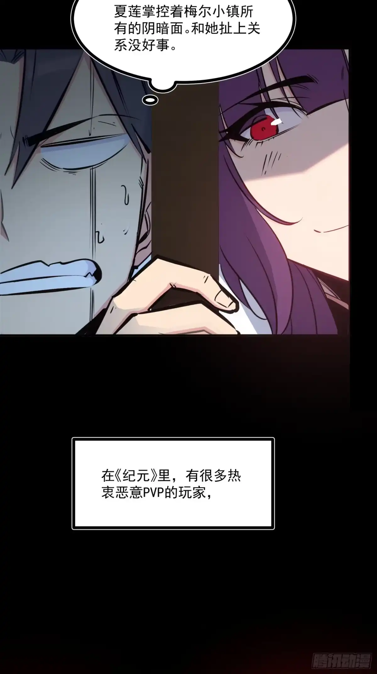 重生之超级战神 第十六话 天平上的蝴蝶 第20页