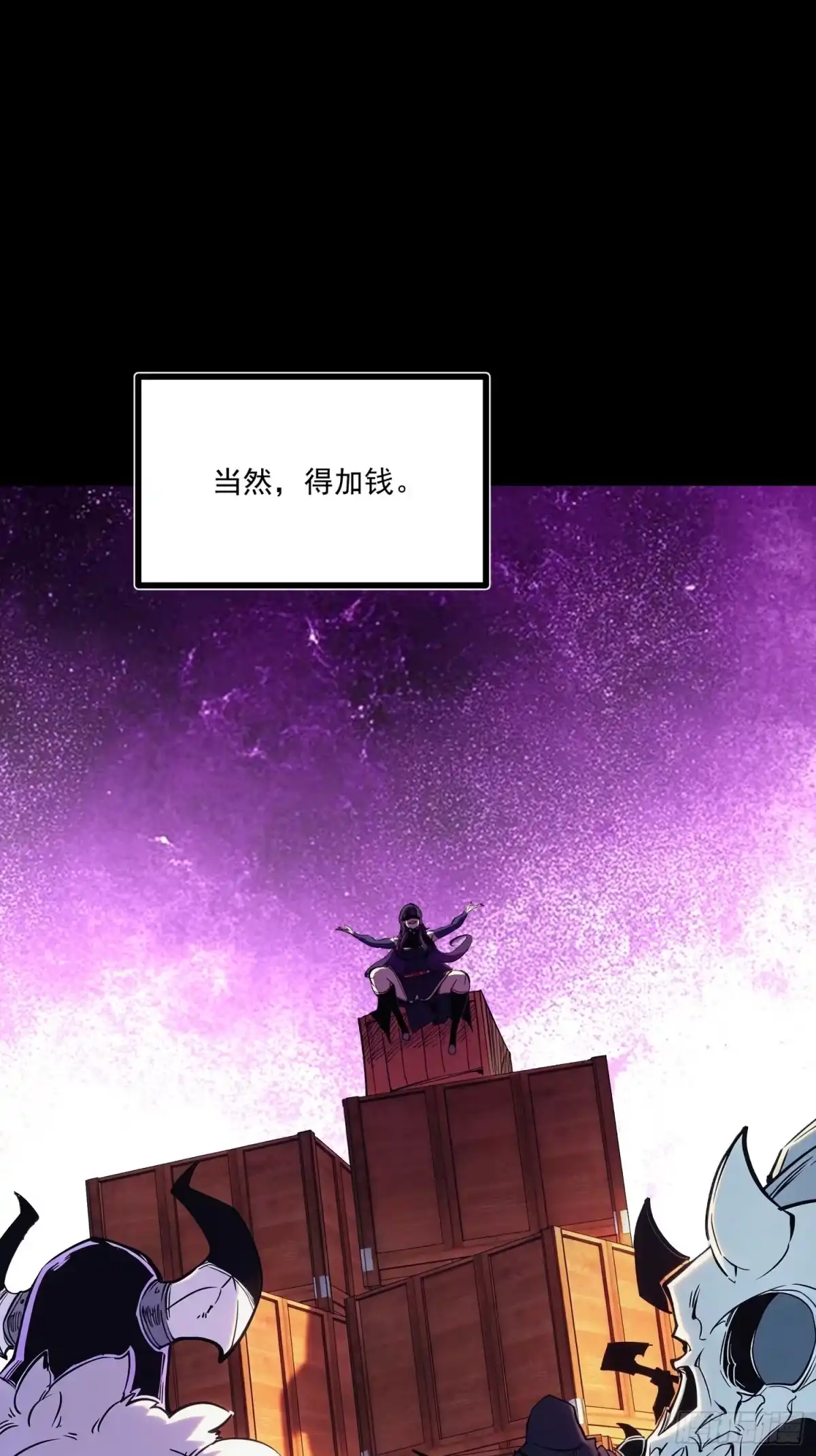 重生之超级战神 第十六话 天平上的蝴蝶 第23页