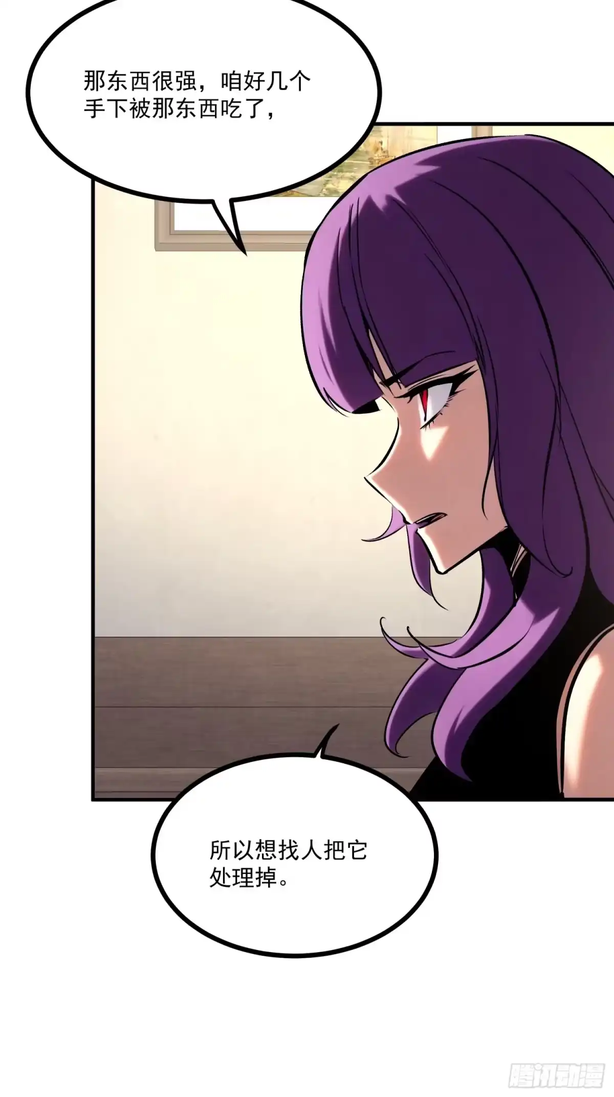 重生之超级战神 第十六话 天平上的蝴蝶 第29页